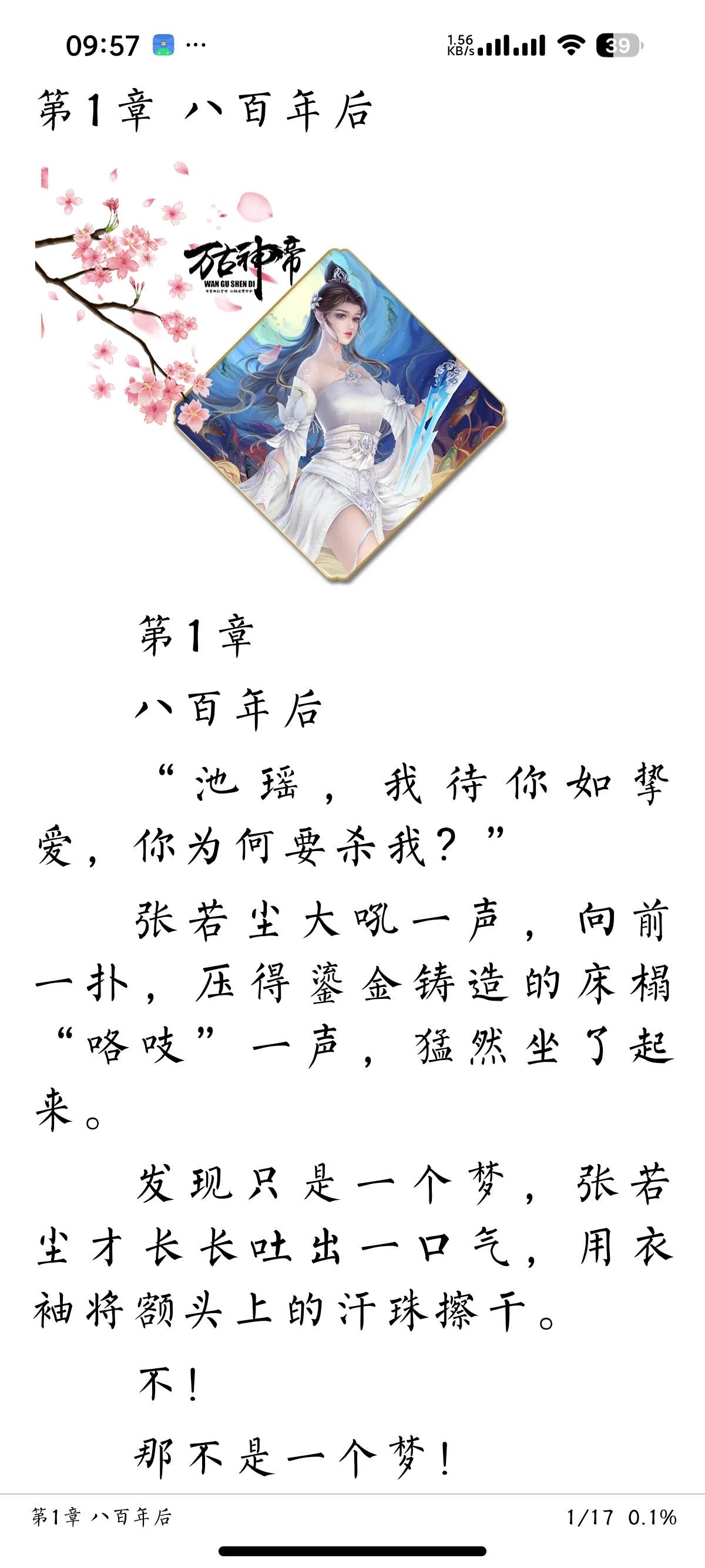 【安卓】阅读莫奈美化版全新MD3设计⭕沉浸阅读体验⭕支持听书 第11张插图 【安卓】阅读莫奈美化版全新MD3设计⭕沉浸阅读体验⭕支持听书 第11张插图