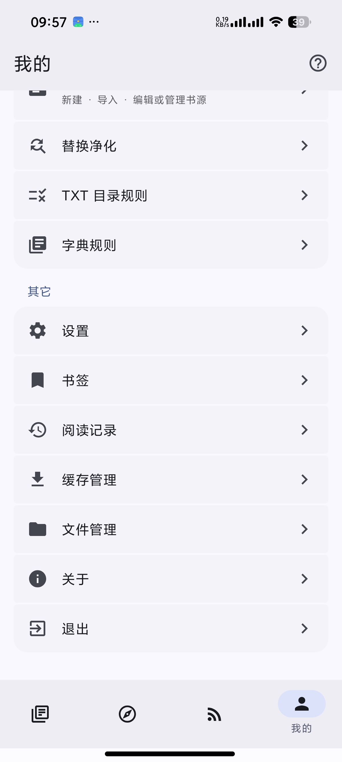 【安卓】阅读莫奈美化版全新MD3设计⭕沉浸阅读体验⭕支持听书 第12张插图 【安卓】阅读莫奈美化版全新MD3设计⭕沉浸阅读体验⭕支持听书 第12张插图