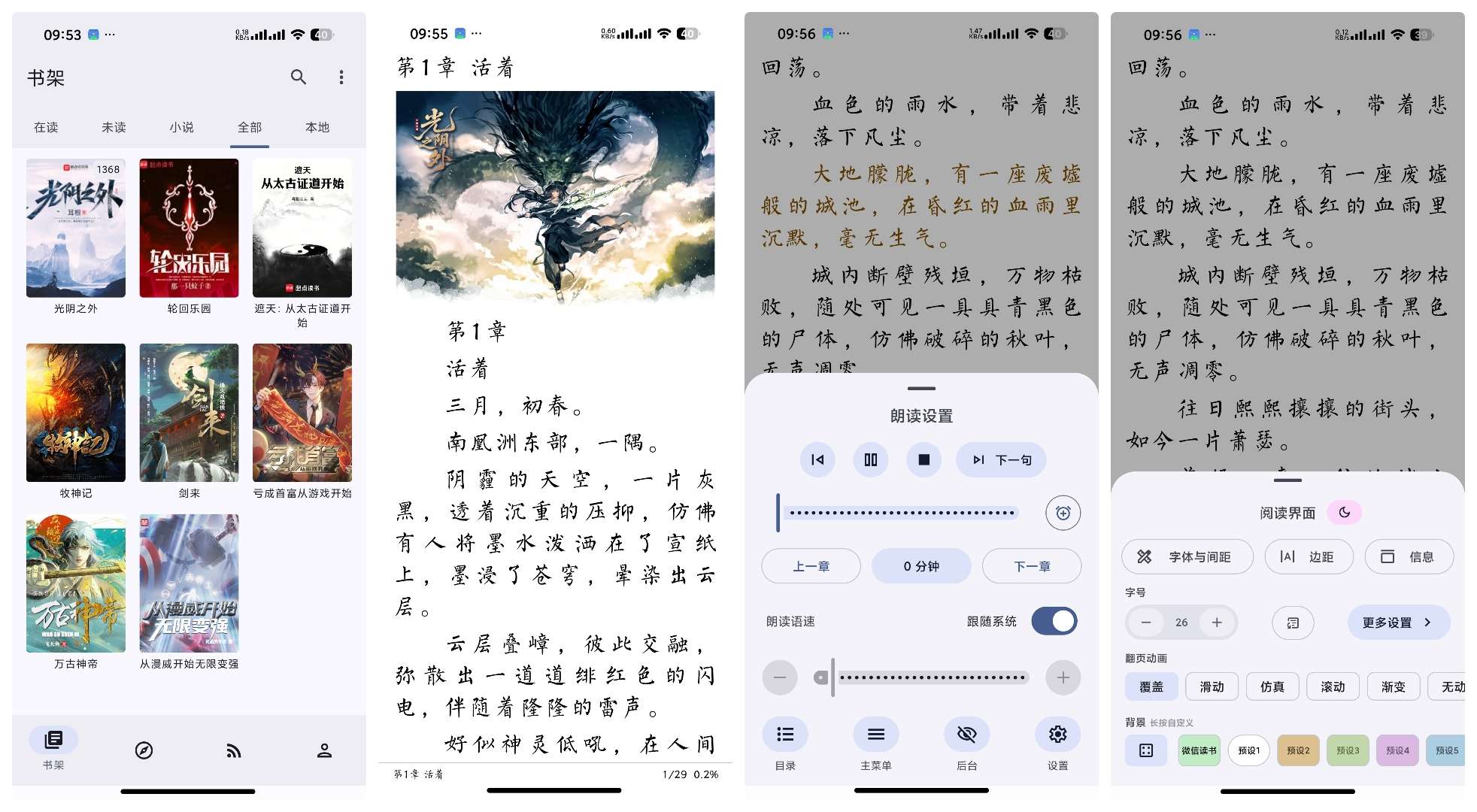 【安卓】阅读莫奈美化版全新MD3设计⭕沉浸阅读体验⭕支持听书 第13张插图 【安卓】阅读莫奈美化版全新MD3设计⭕沉浸阅读体验⭕支持听书 第13张插图