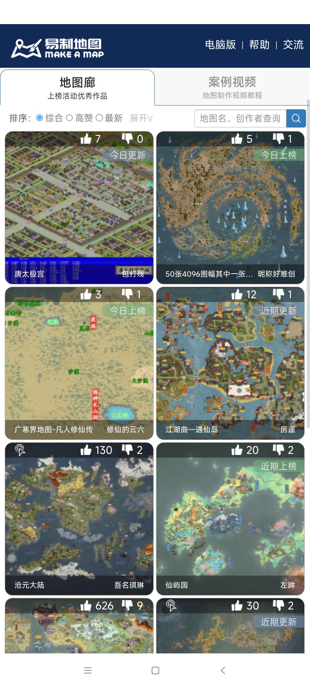 易制地图 架空世界地图生成器⭐多种元素风格题材⭐ 第7张插图 易制地图 架空世界地图生成器⭐多种元素风格题材⭐ 第7张插图
