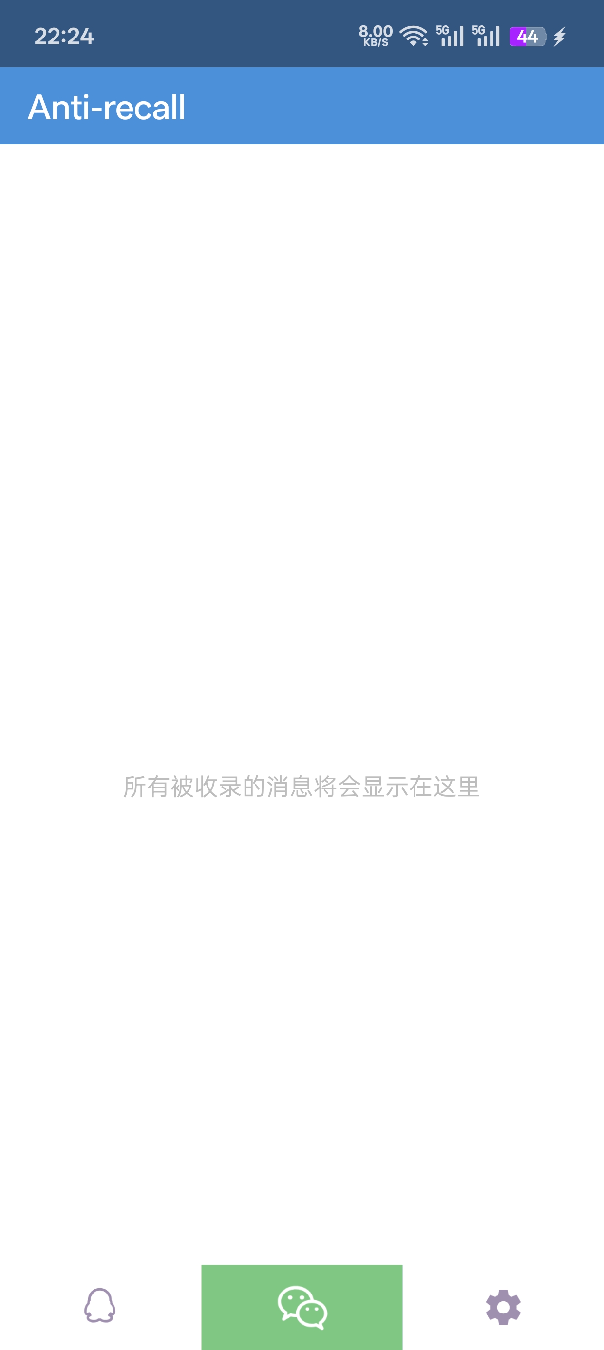 安卓防撤回神器
v5.3.4防撤回工具第7张插图