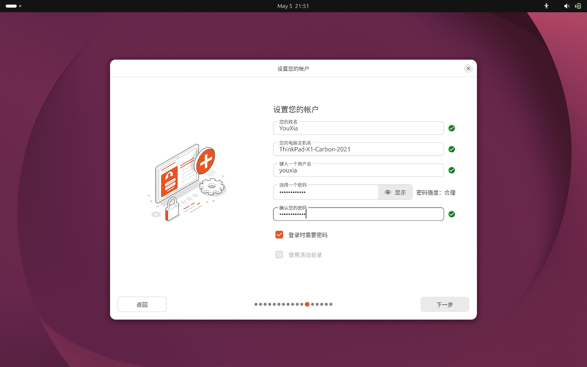 【瓜分奖池】物理机上怎么安装 Ubuntu第四章
