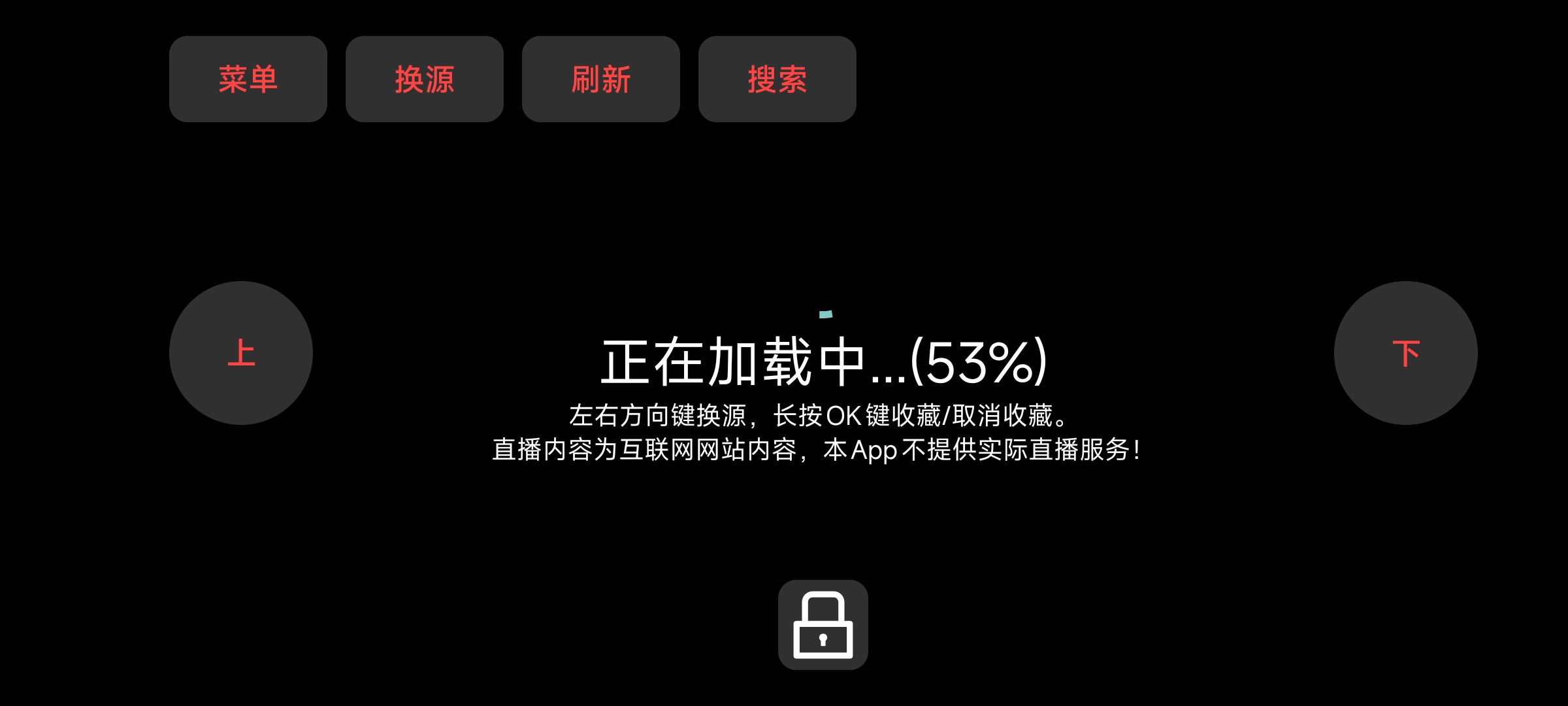 我的电视.v.1.0.21去验证，去广告去更新 第9张插图