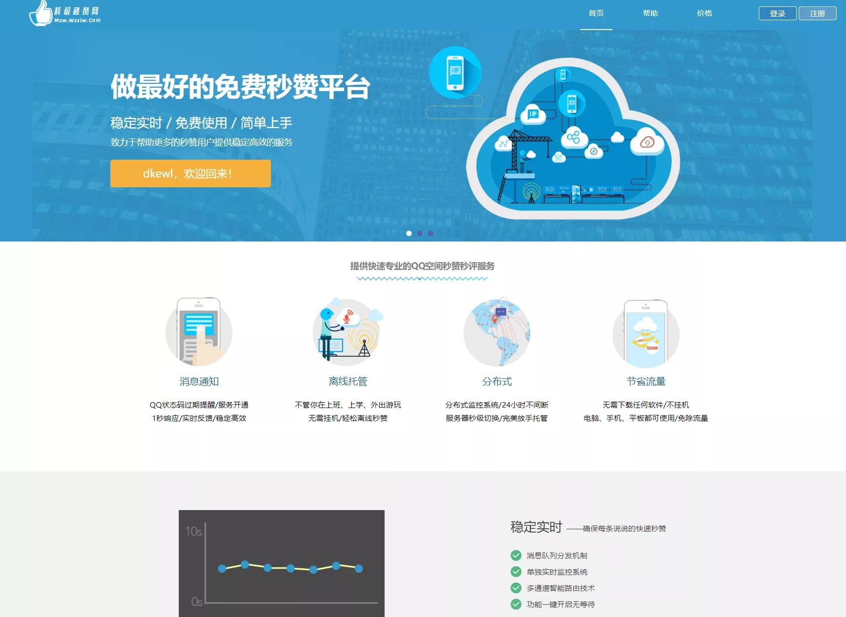 【AI 分享月】最新扣扣秒赞系统源码