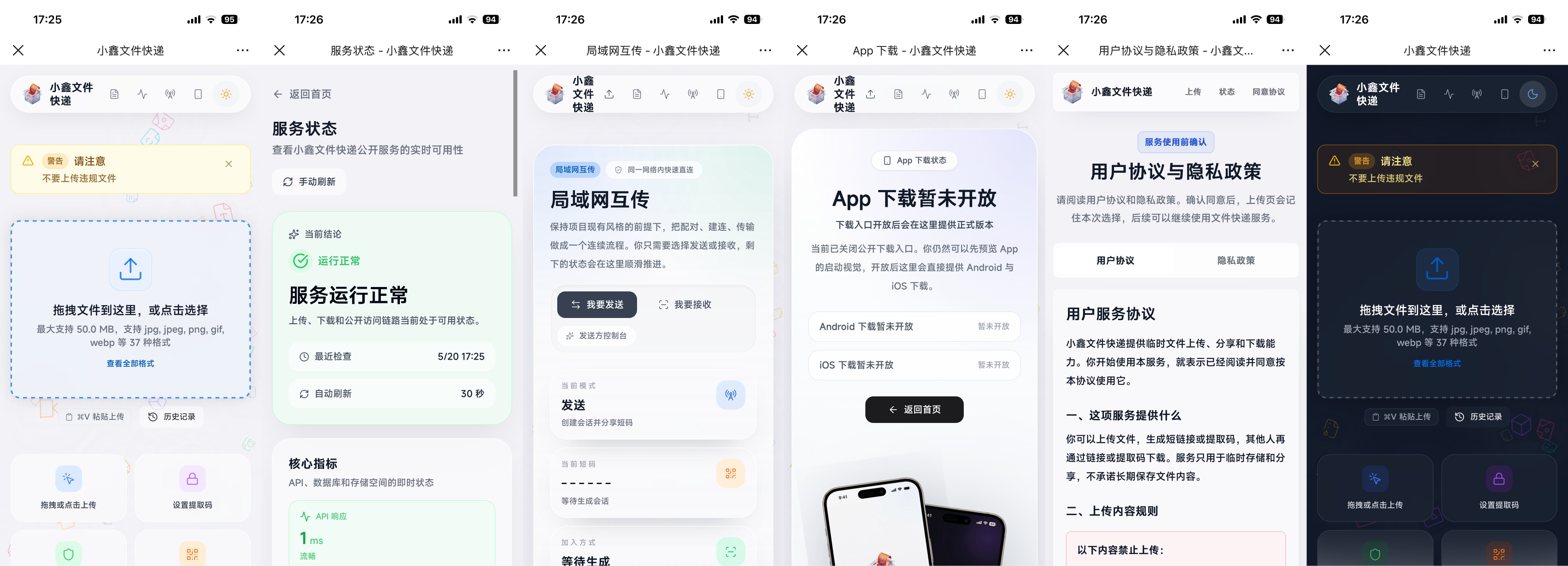 【AI分享月】📦 小鑫文件快递-原创开源源码