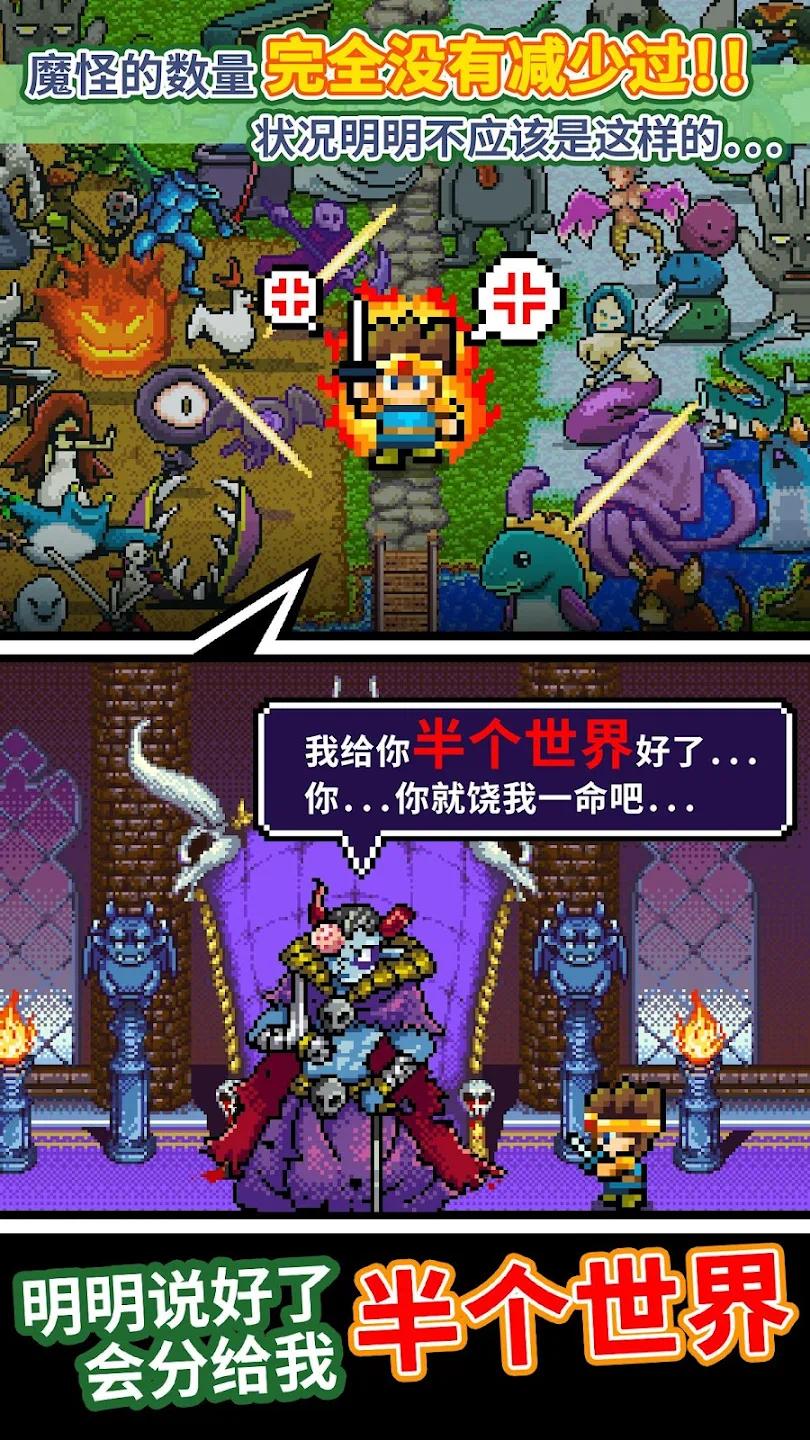 手游推荐勇者：明明说好分我半个世界