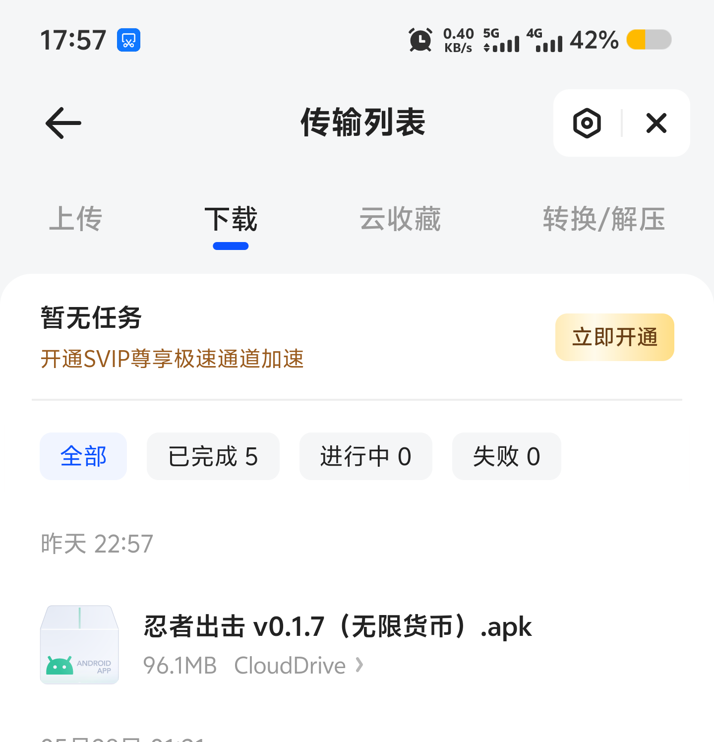 谁搞的游戏，有病毒
