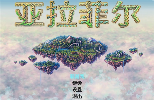 手游推荐亚拉斐尔_日系沉浸式冒险RPG🎮好玩的很❗