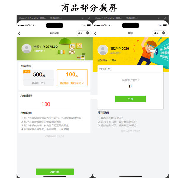 新扫码点餐外卖配送餐饮小程序系统源码 第6张插图