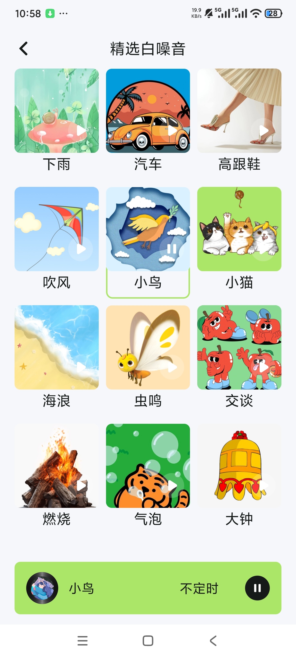猴哥音乐⭐海量白噪音助眠⭐静心助眠音乐⭐ 第6张插图