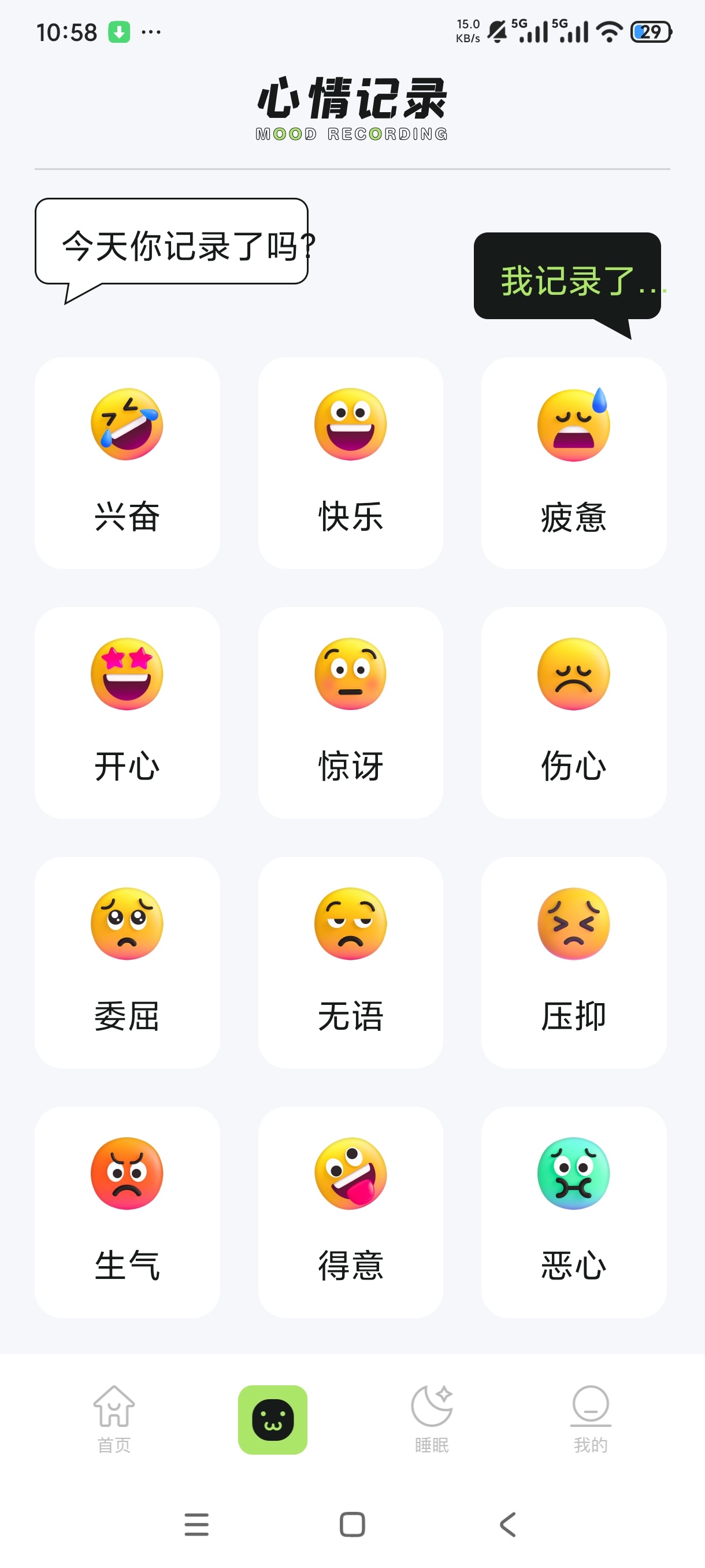 猴哥音乐⭐海量白噪音助眠⭐静心助眠音乐⭐ 第8张插图