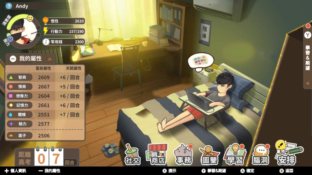 手游推荐中国式家长 Switch移植版