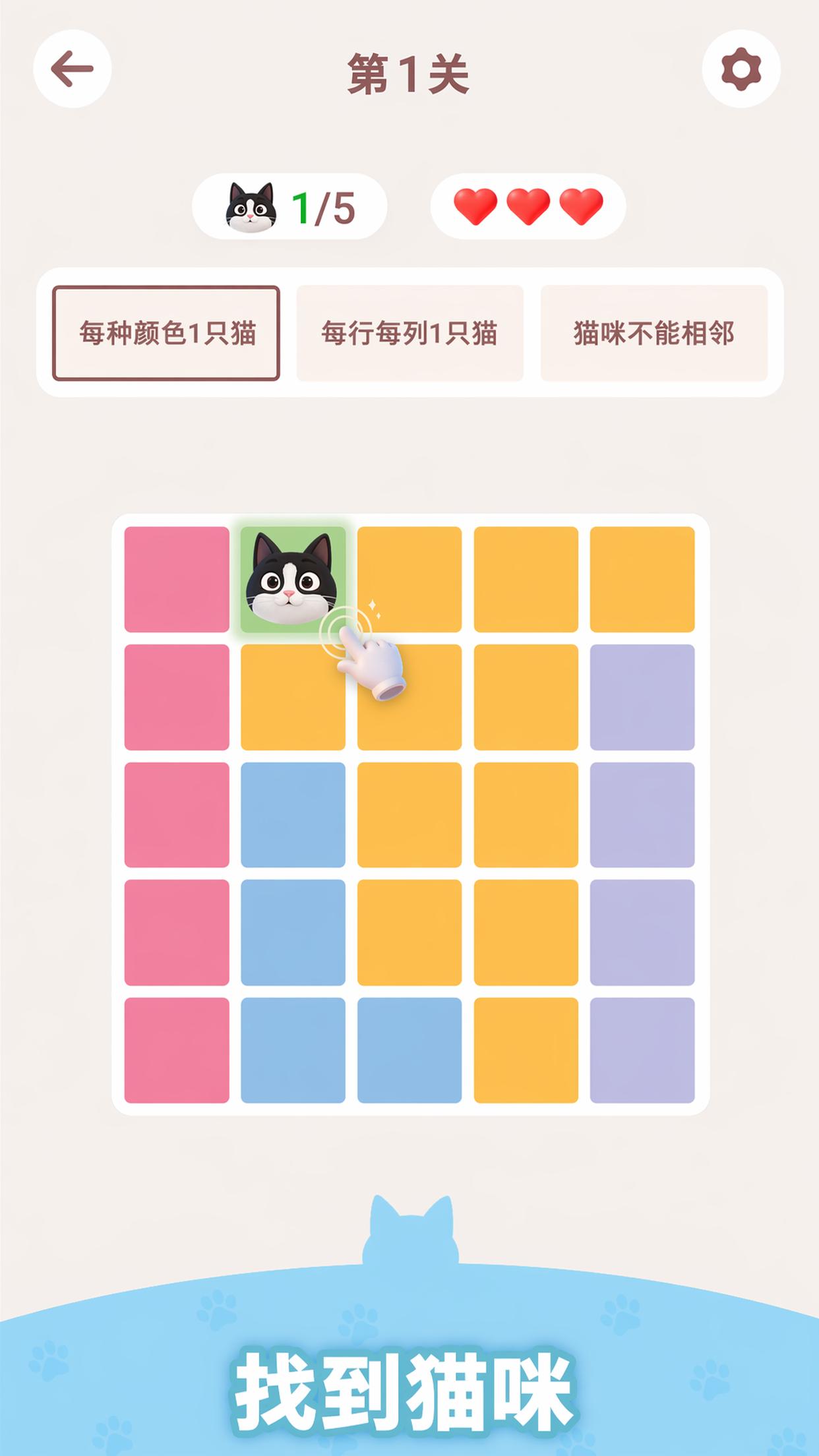手游推荐Meowdoku