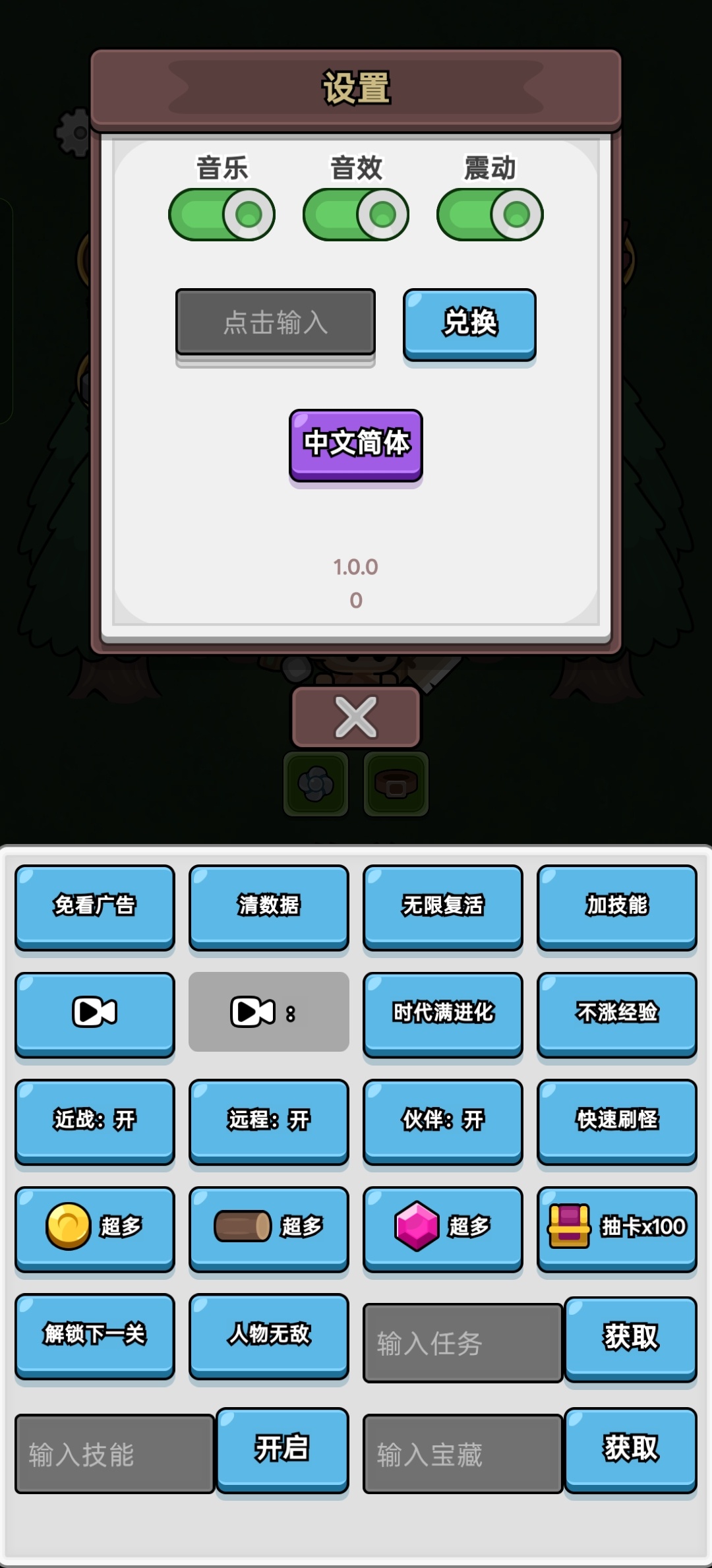 手游推荐时光大逃杀_ver.1.3(debug面板)