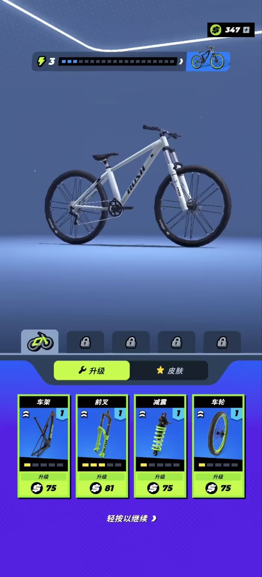 手游推荐狂飙单车：免费购物无限金币