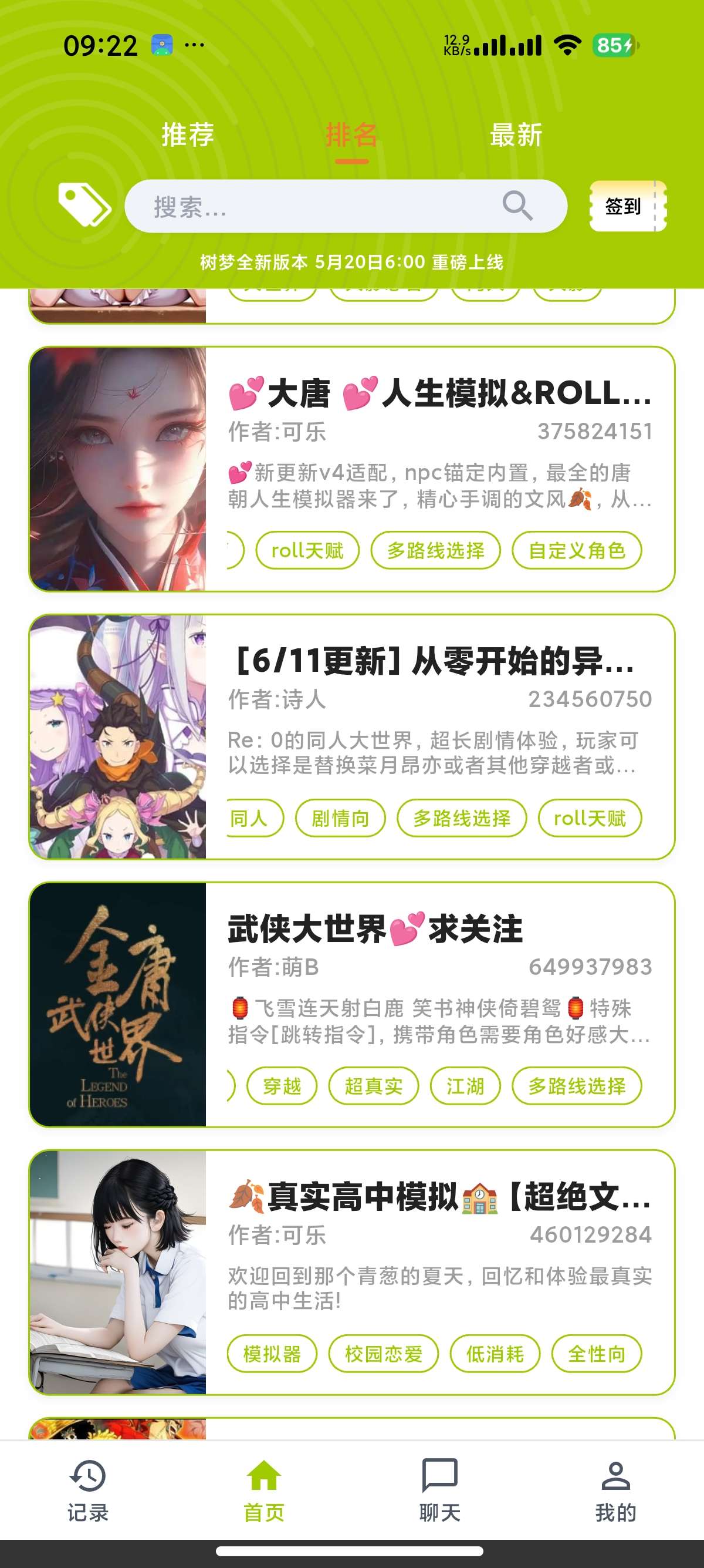 【合集】几款无敏感虚拟女友🈲专属私密女友 第5张插图 【合集】几款无敏感虚拟女友🈲专属私密女友 第5张插图
