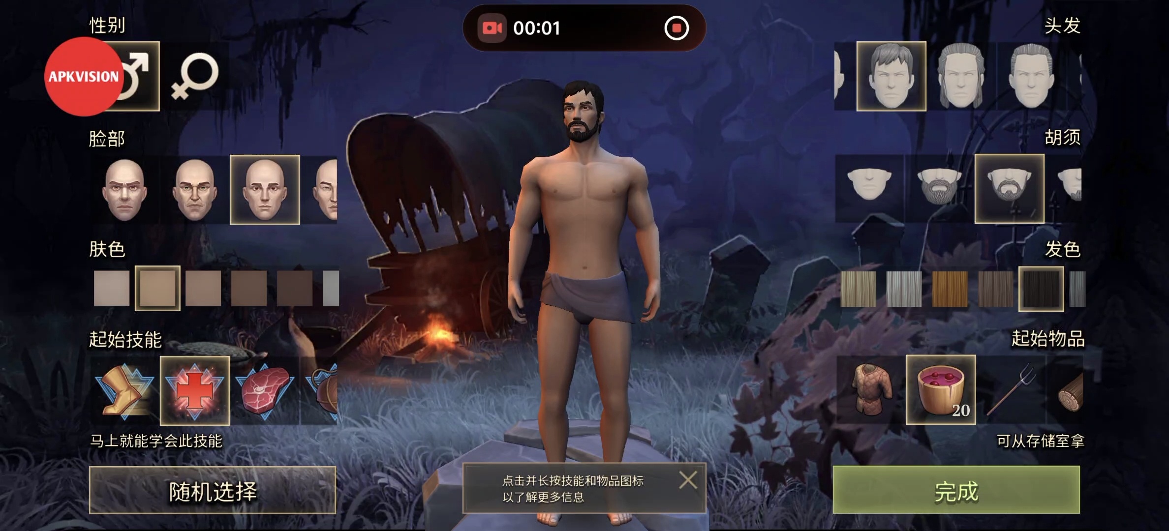 手游推荐黑暗幻想：中世纪生存RPG菜单版