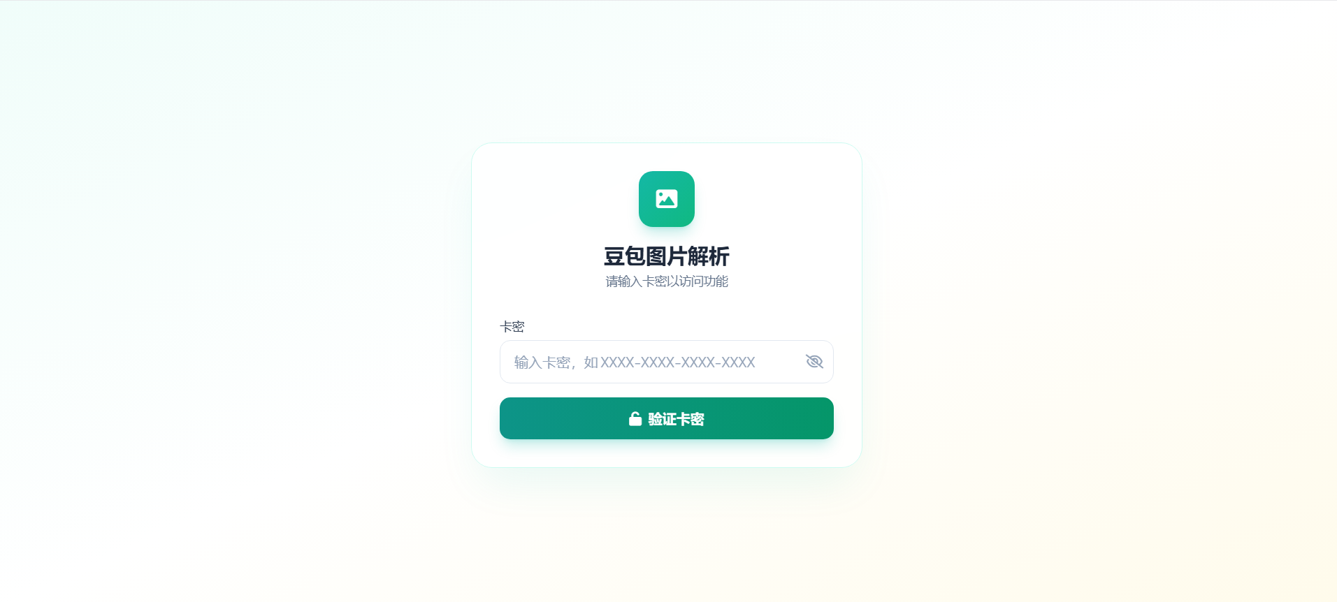 【端午原创】豆包图片解析