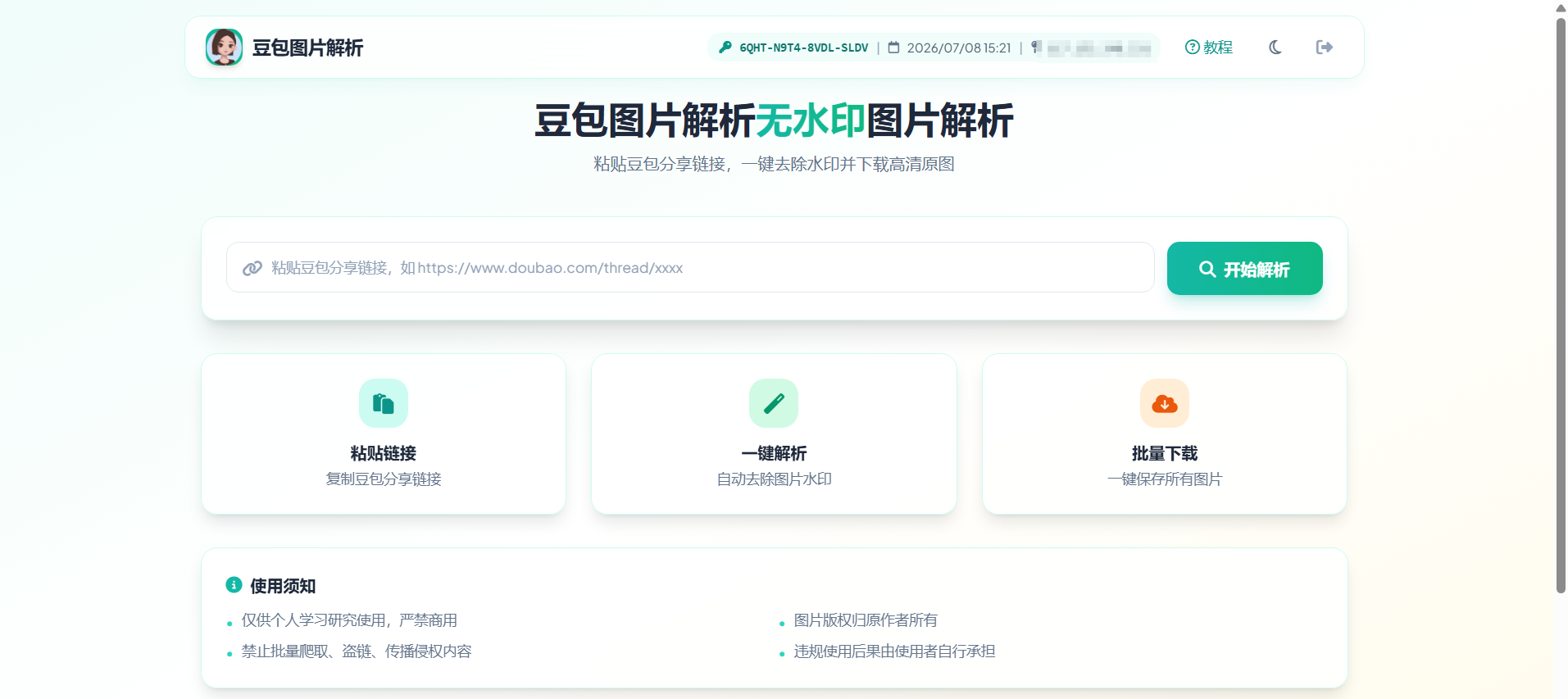 【端午原创】豆包图片解析 第6张插图 【端午原创】豆包图片解析 第6张插图