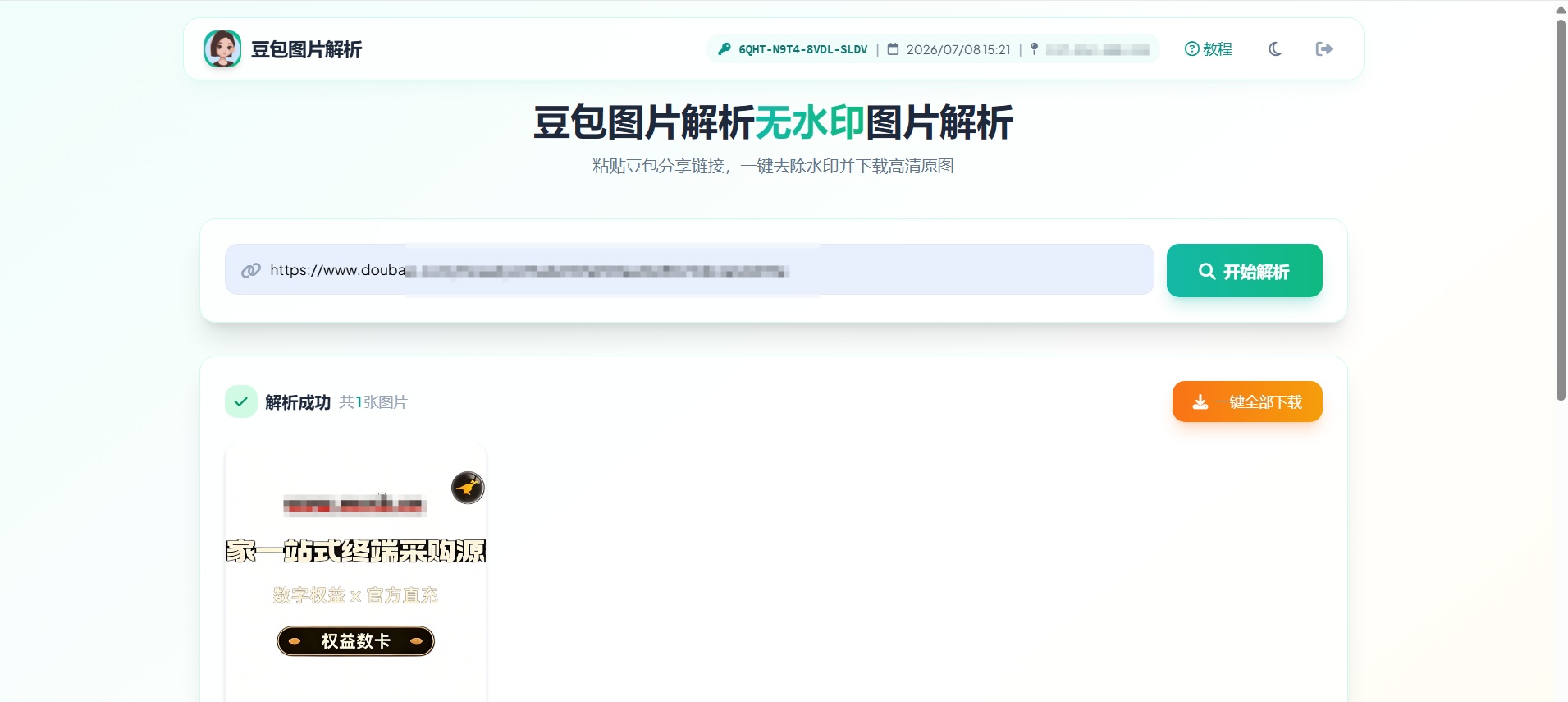 【端午原创】豆包图片解析 第7张插图 【端午原创】豆包图片解析 第7张插图