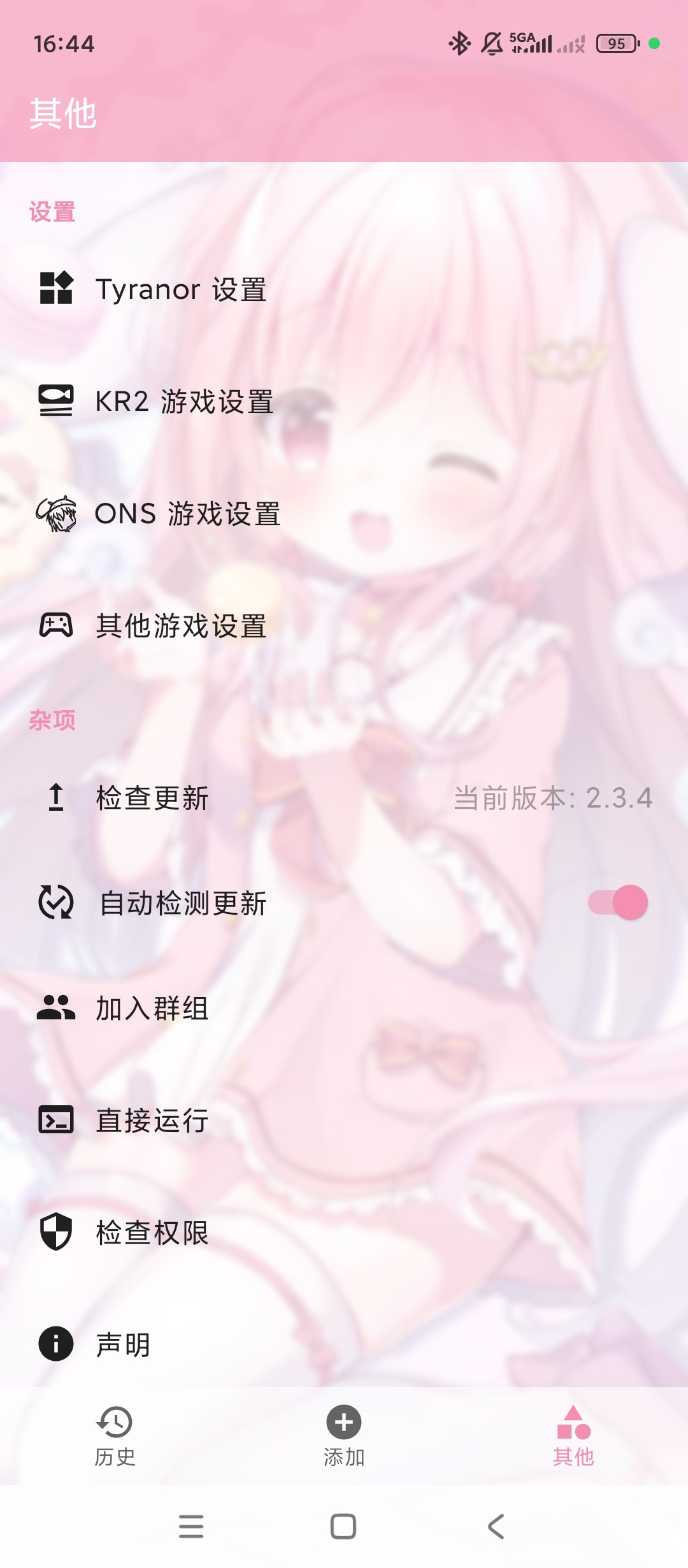 Tyranor多引擎GAL模拟器本地游戏一键导入 第6张插图