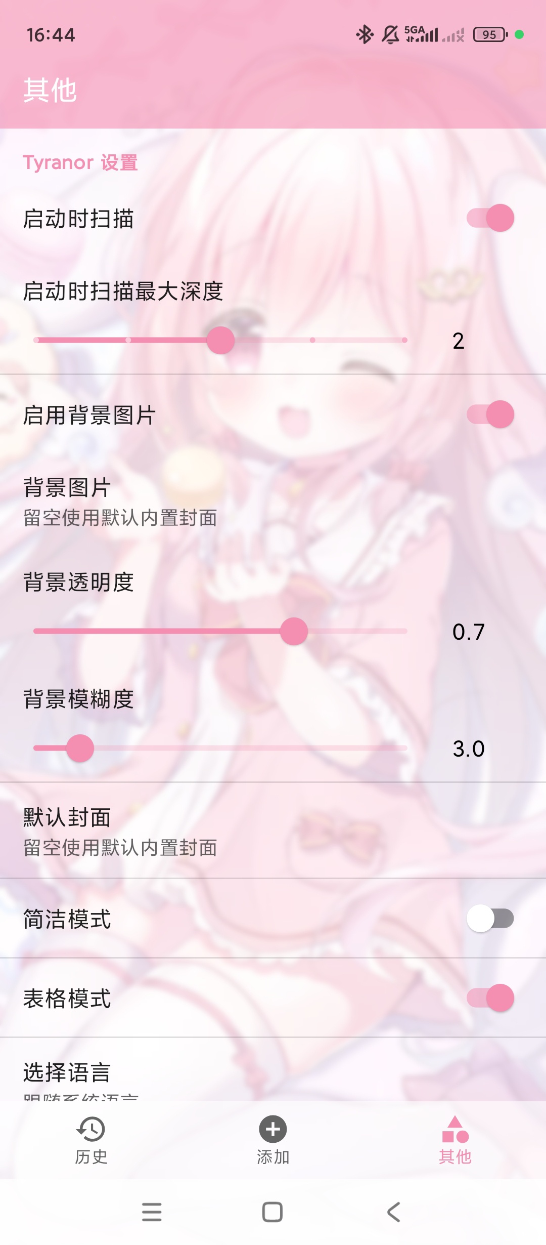 Tyranor多引擎GAL模拟器本地游戏一键导入 第7张插图