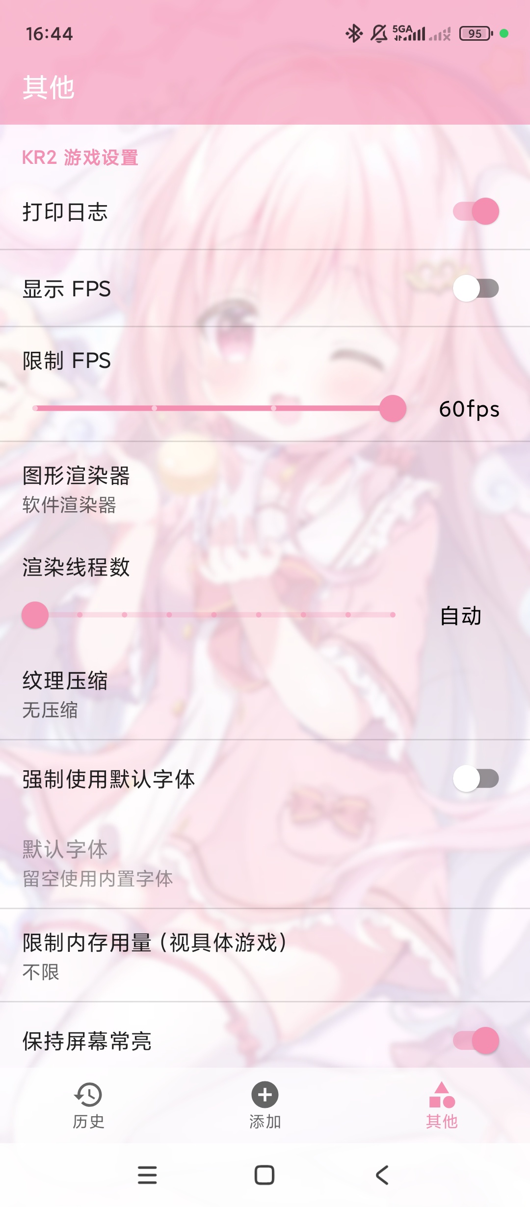 Tyranor多引擎GAL模拟器本地游戏一键导入 第8张插图