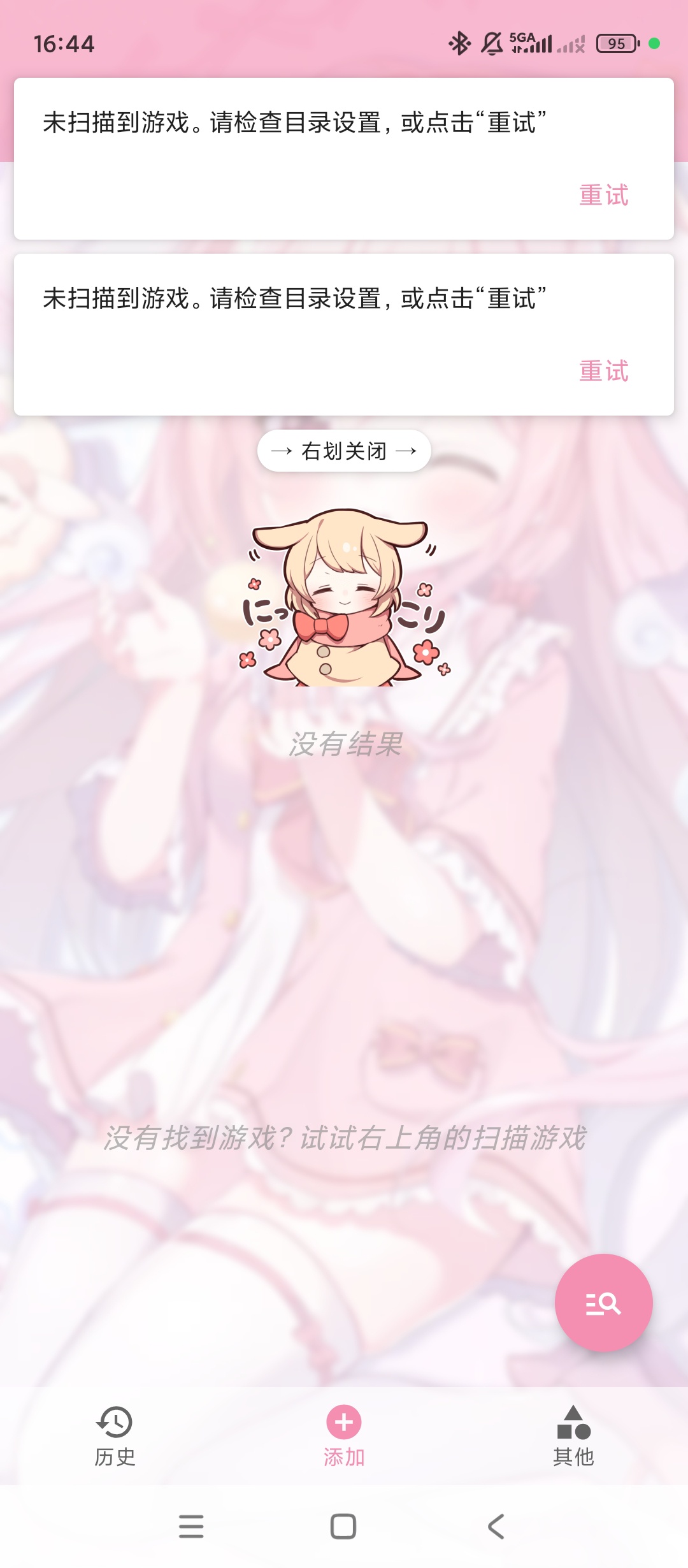 Tyranor多引擎GAL模拟器本地游戏一键导入 第11张插图