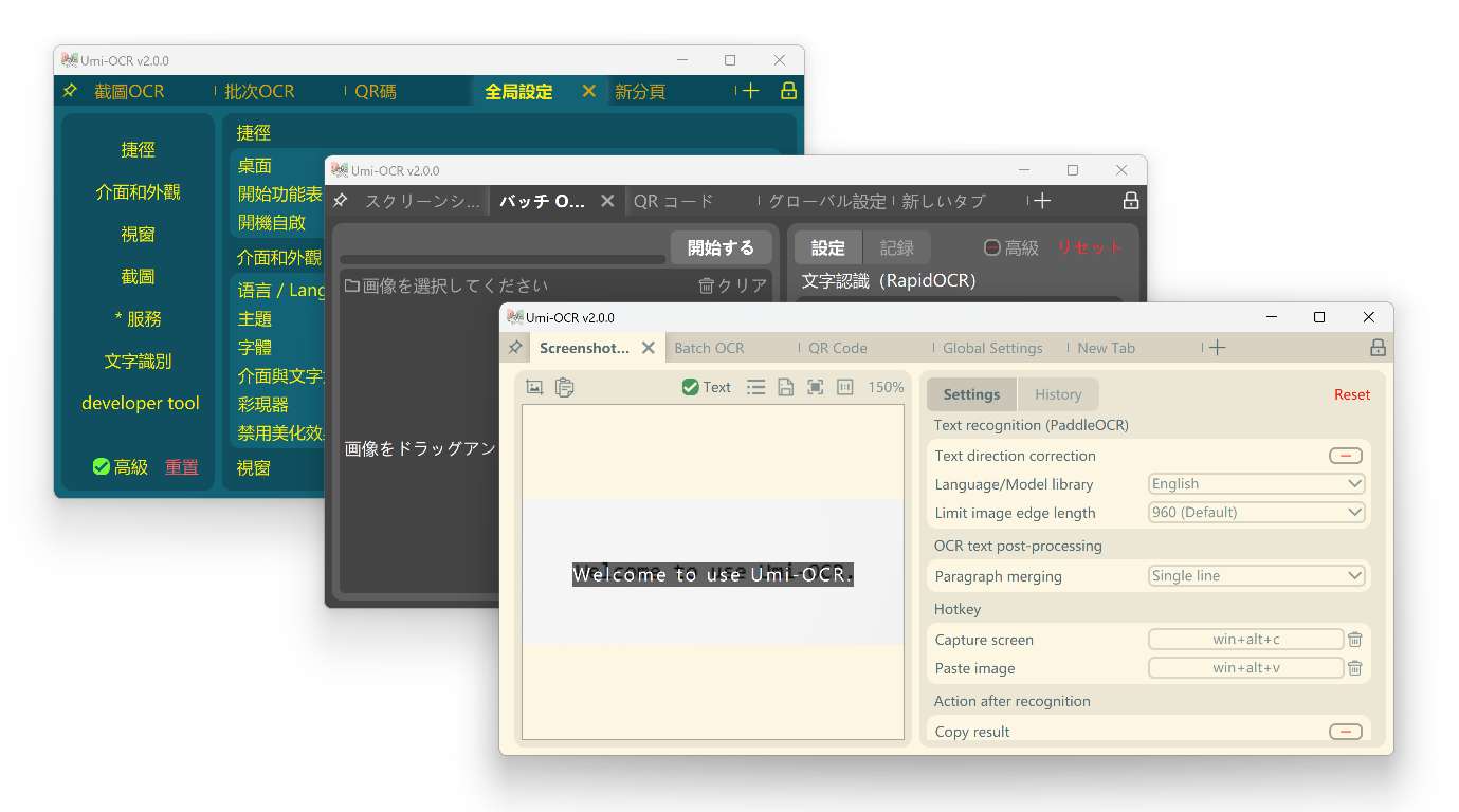 最强OCR 文字识别工具!可批量处理,永久免费! 第6张插图 最强OCR 文字识别工具!可批量处理,永久免费! 第6张插图