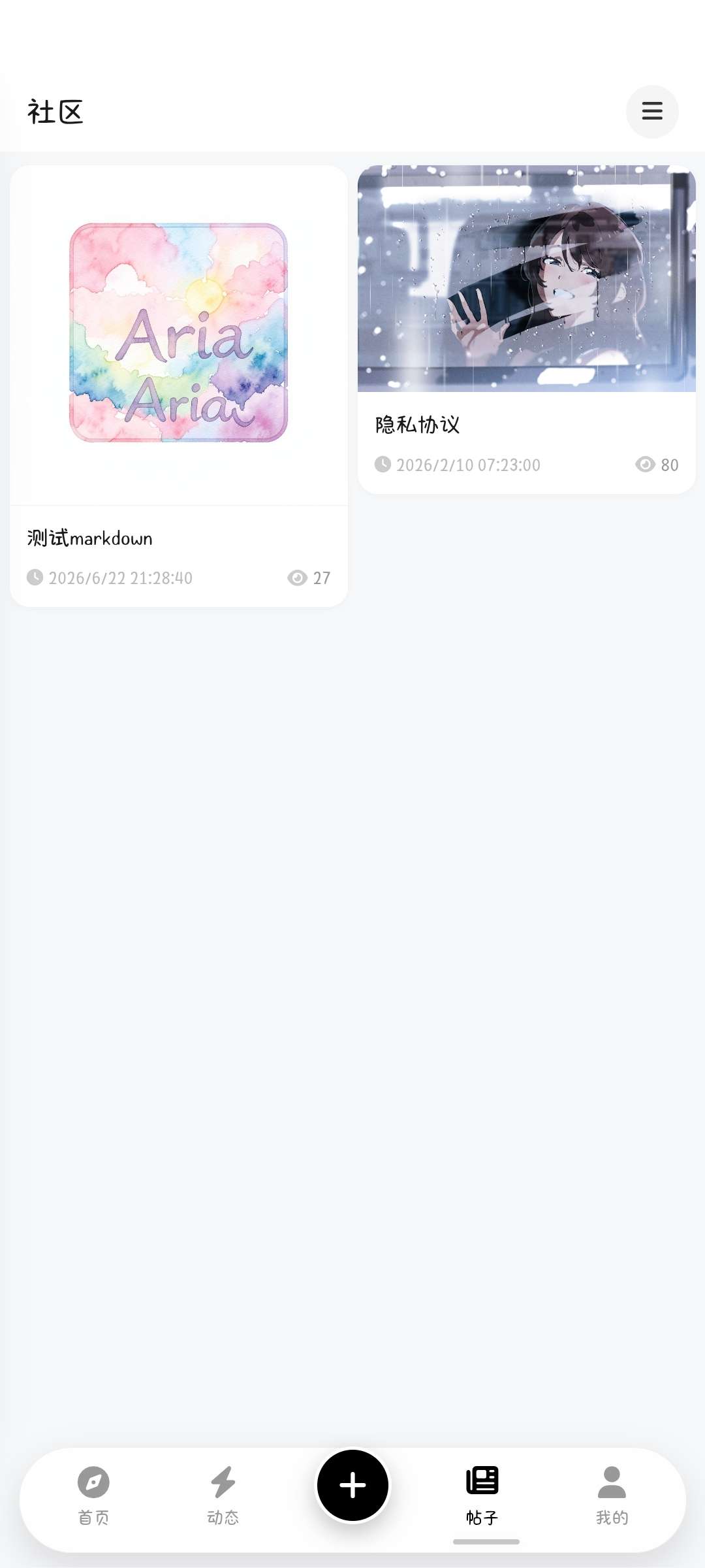 uniapp社区 第7张插图