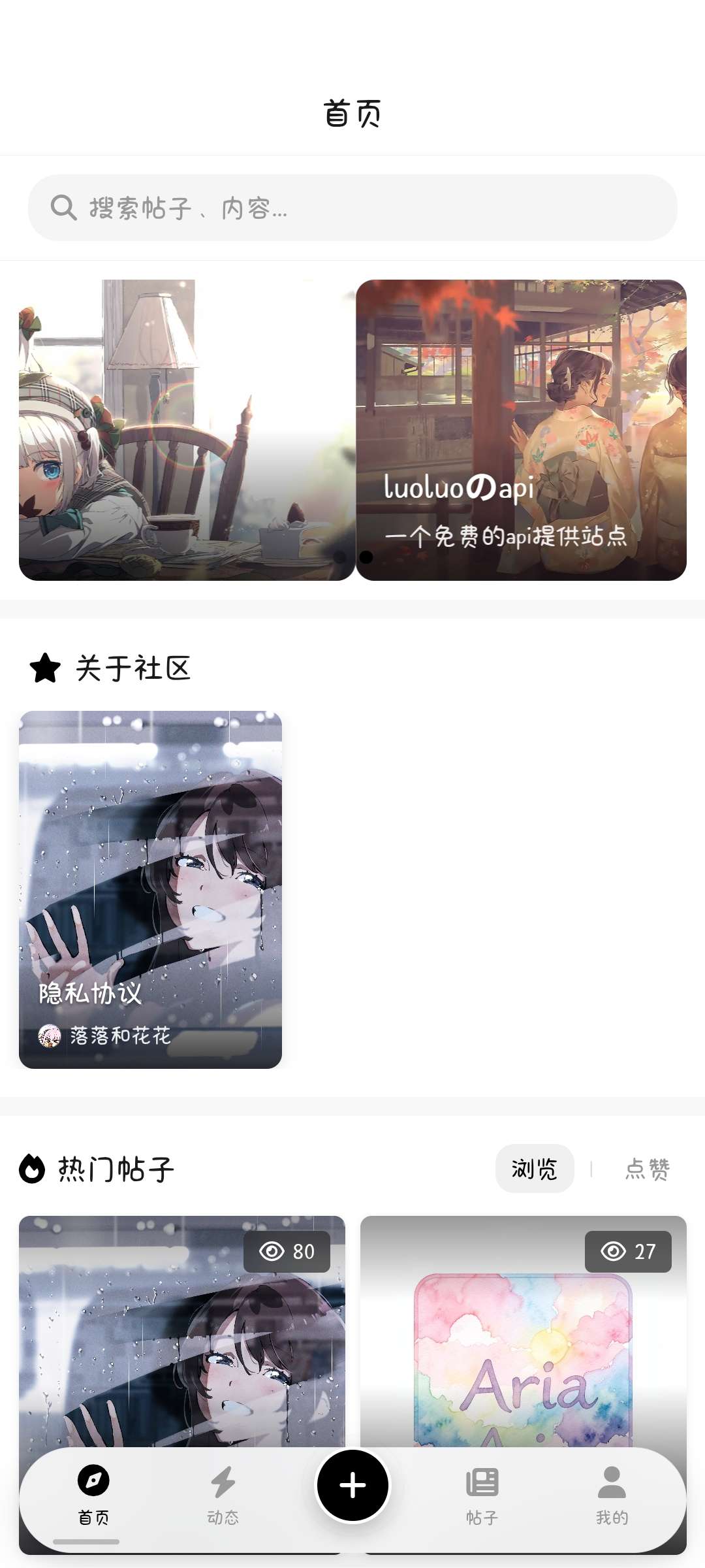 uniapp社区