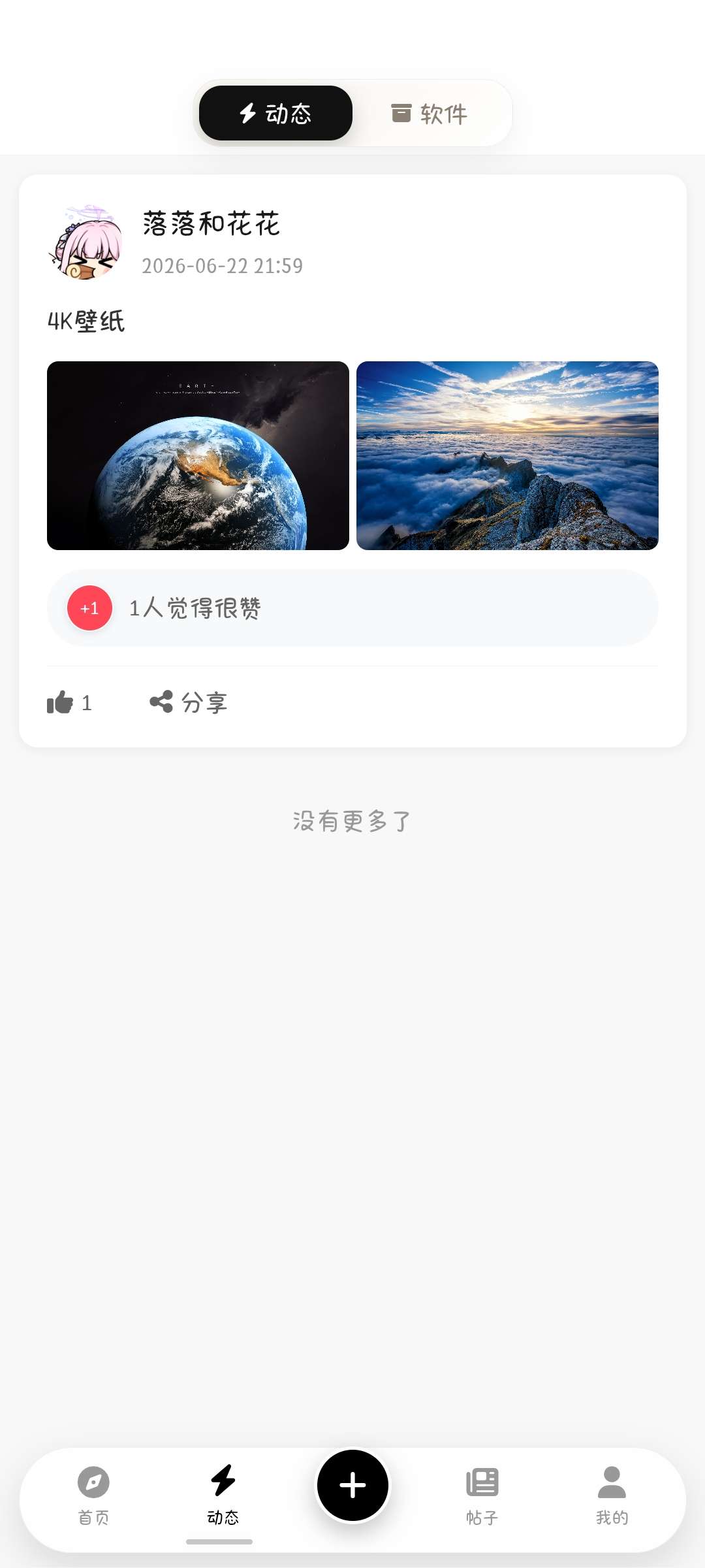 uniapp社区 第9张插图