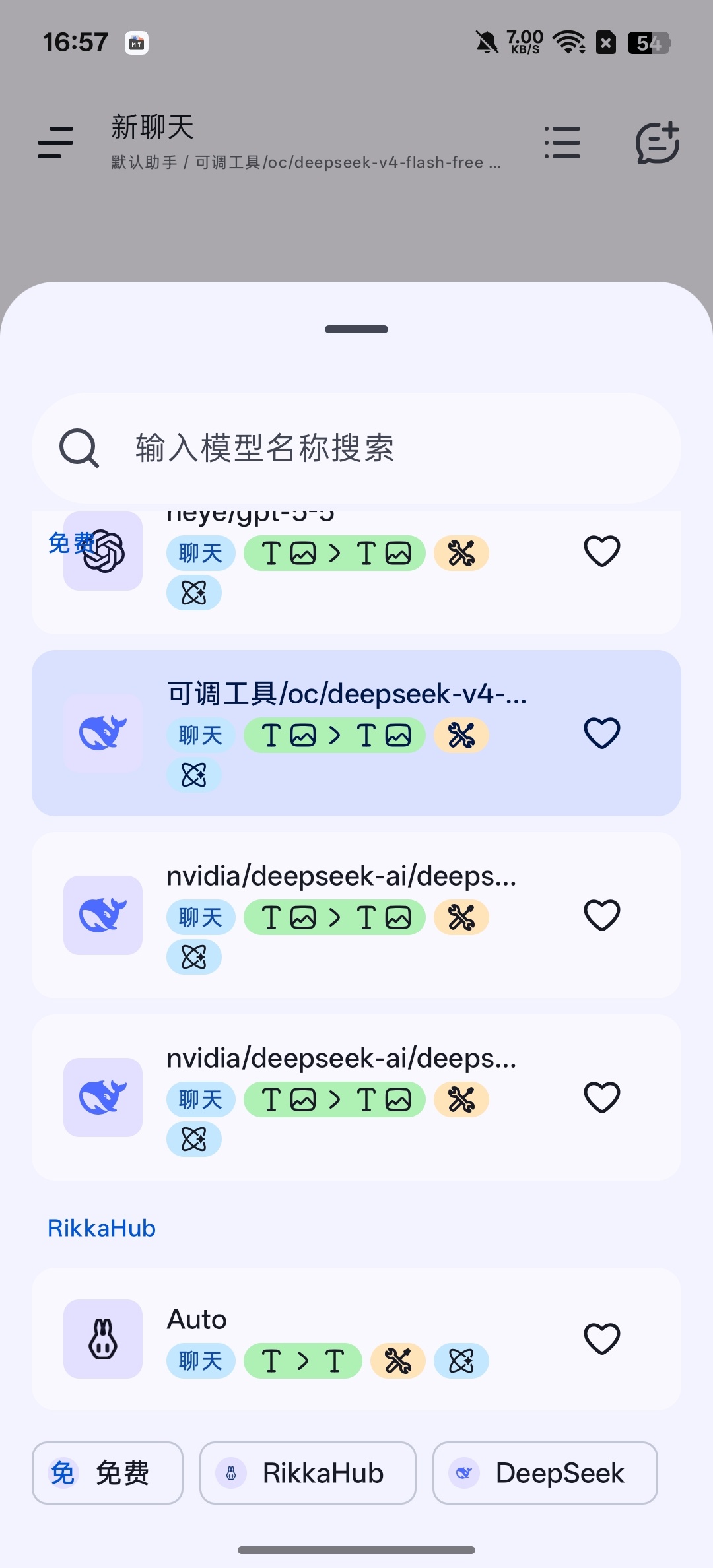 RikkaHub⭕以及全球顶尖AI大模型 第7张插图 RikkaHub⭕以及全球顶尖AI大模型 第7张插图
