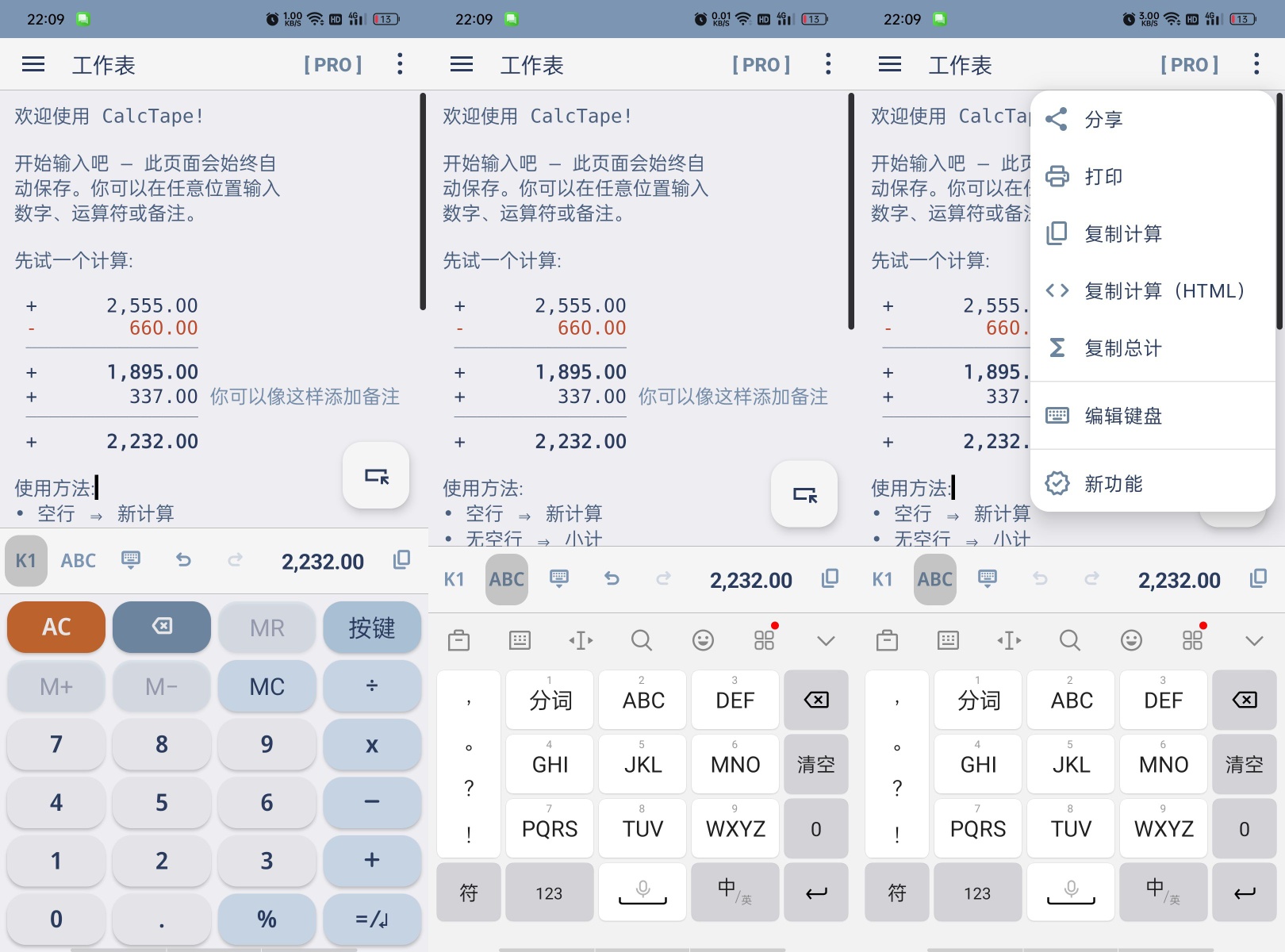 【合集】五款超强计算器全解锁｜高颜值、科学、记账、换算等多功能 第8张插图