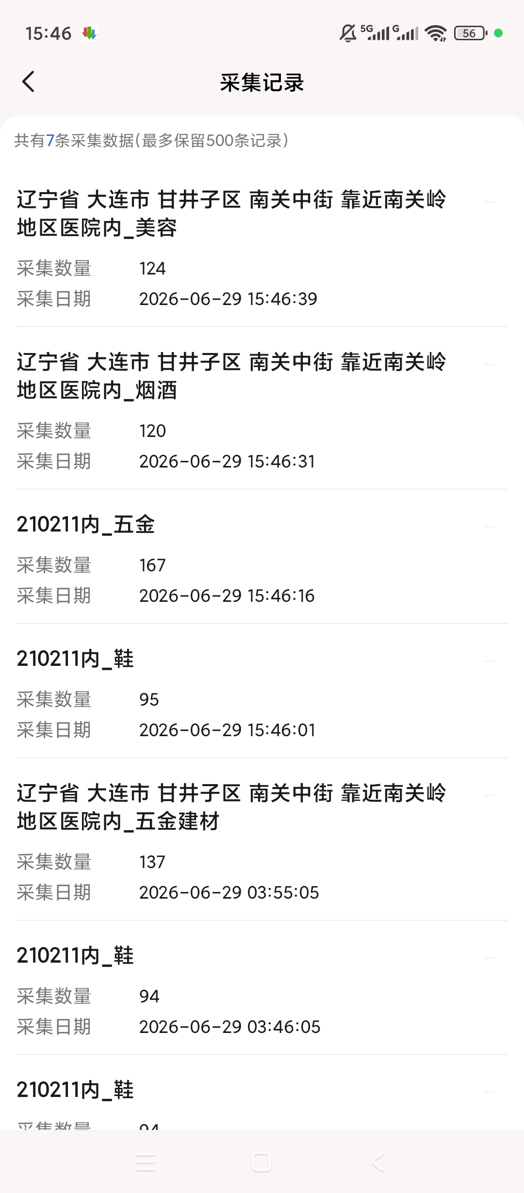 【原创解锁】小爱群发解锁会员私域批量拓客社群营销工具 第10张插图 【原创解锁】小爱群发解锁会员私域批量拓客社群营销工具 第10张插图