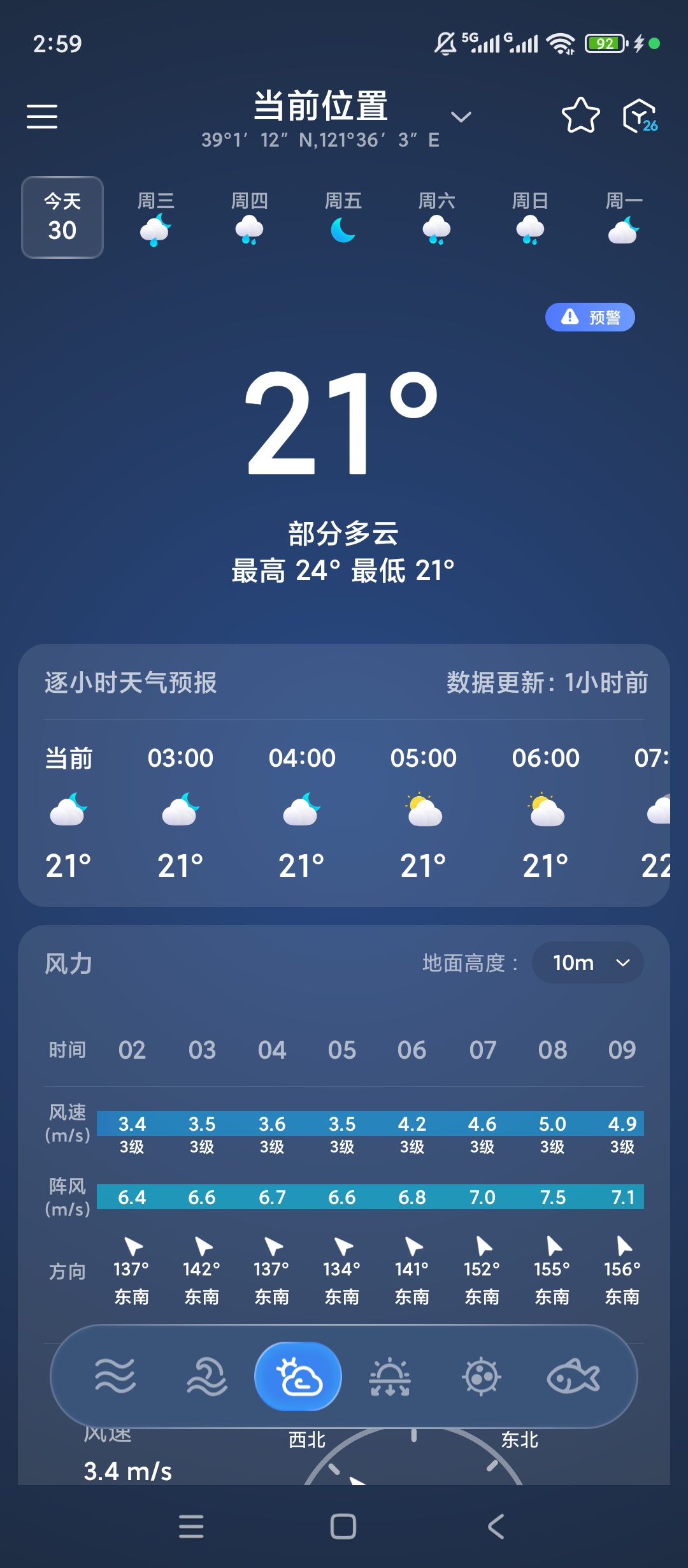 【原创解锁】全球潮汐Pro解锁会员专业海洋气象潮汐预报 第10张插图 【原创解锁】全球潮汐Pro解锁会员专业海洋气象潮汐预报 第10张插图