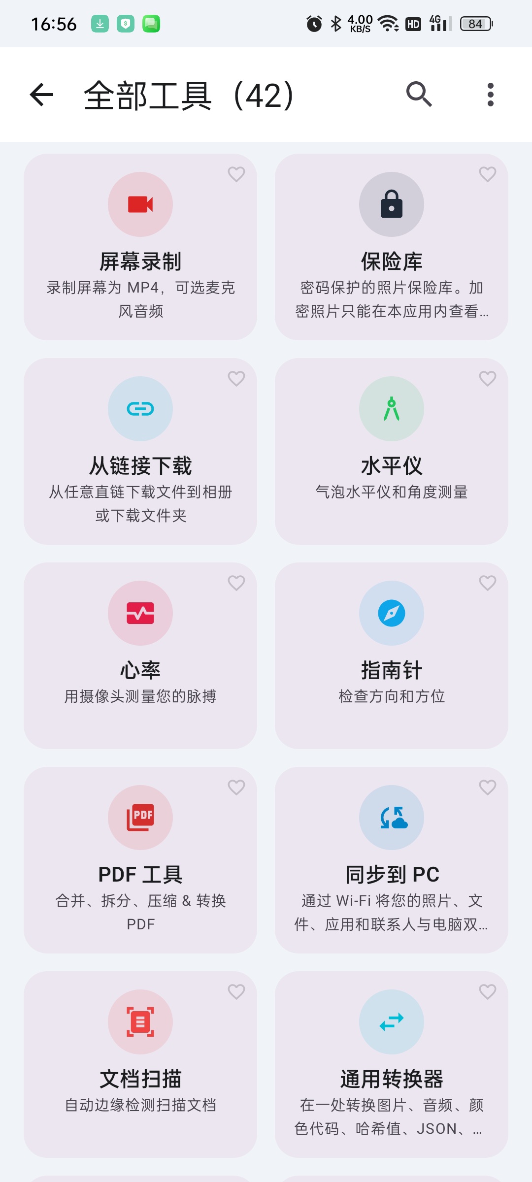 WifiShare工具箱-解锁｜42合一，安全、网络、等 第7张插图