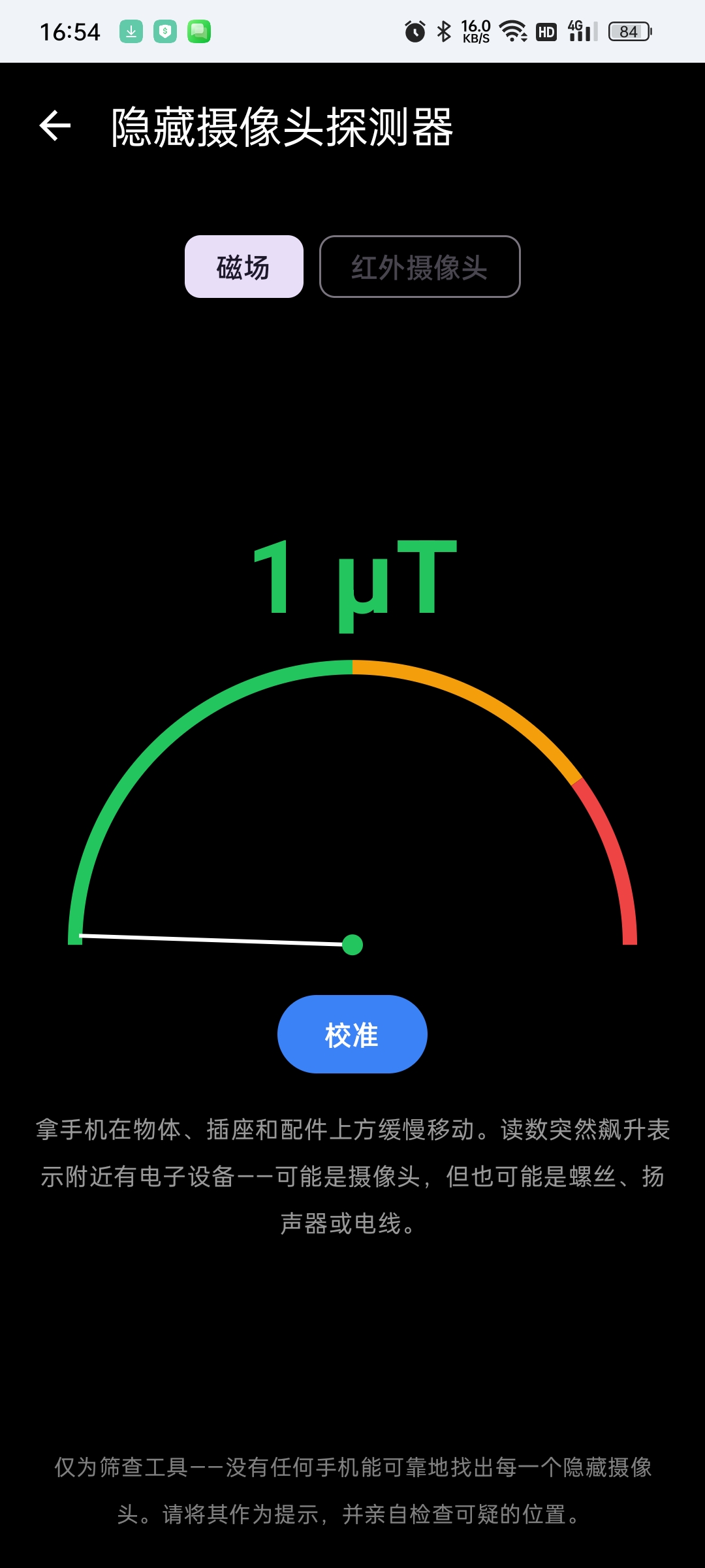 WifiShare工具箱-解锁｜42合一，安全、网络、等 第10张插图