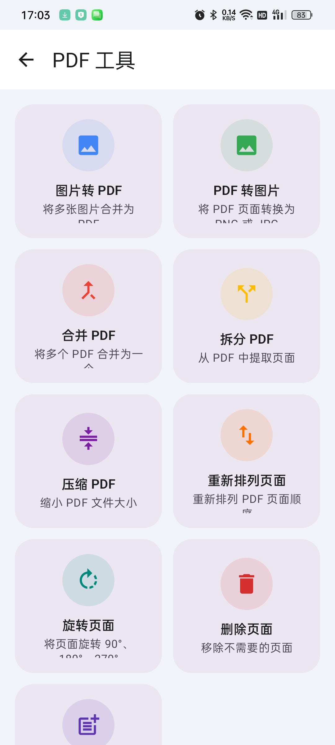 WifiShare工具箱-解锁｜42合一，安全、网络、等 第9张插图