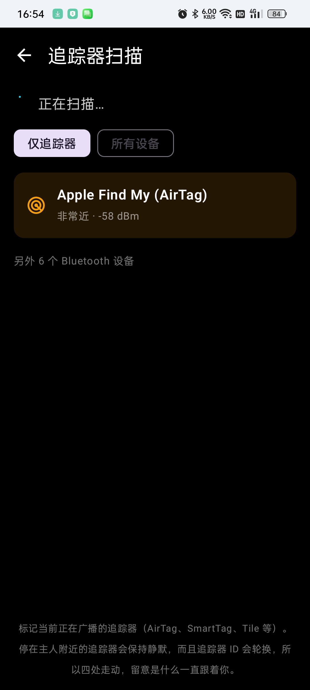 WifiShare工具箱-解锁｜42合一，安全、网络、等 第11张插图