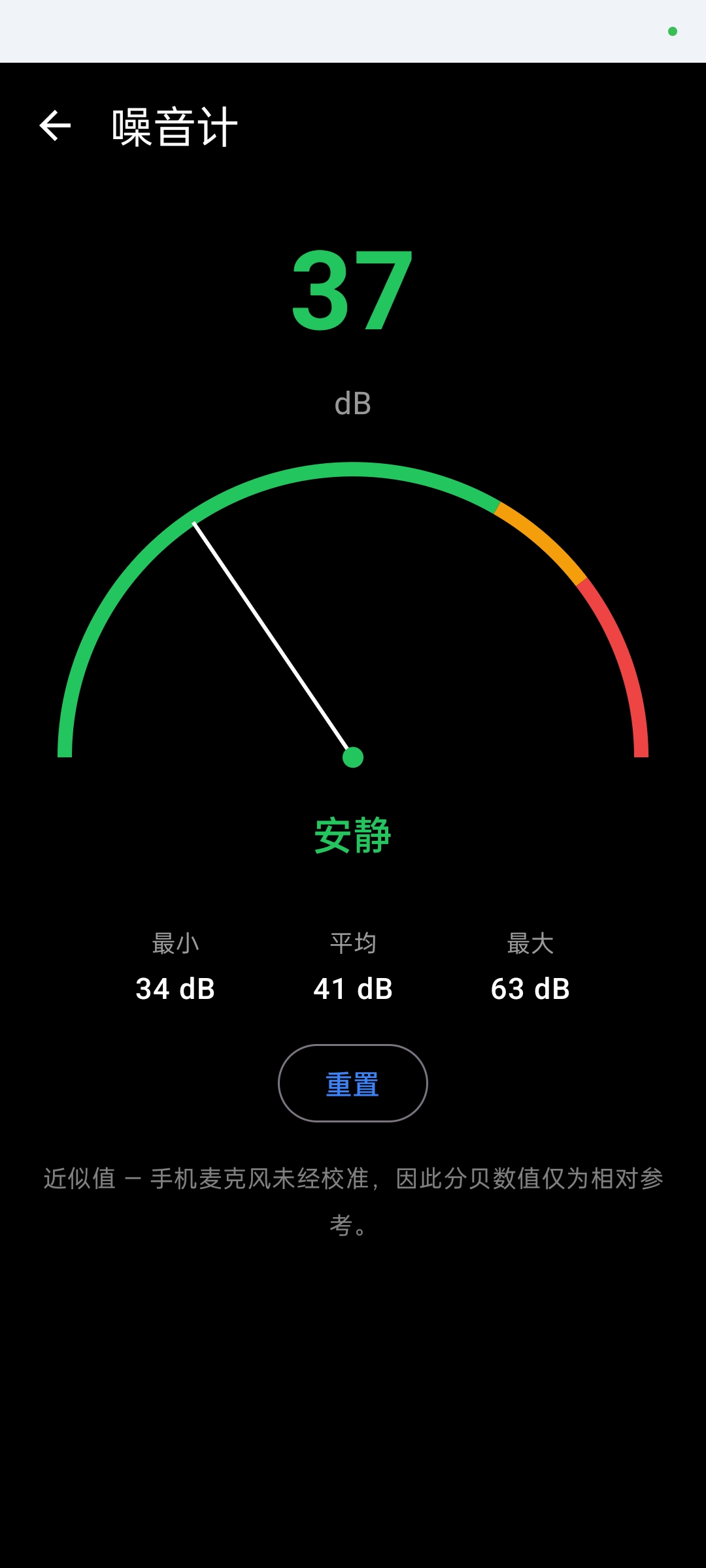 WifiShare工具箱-解锁｜42合一，安全、网络、等 第12张插图