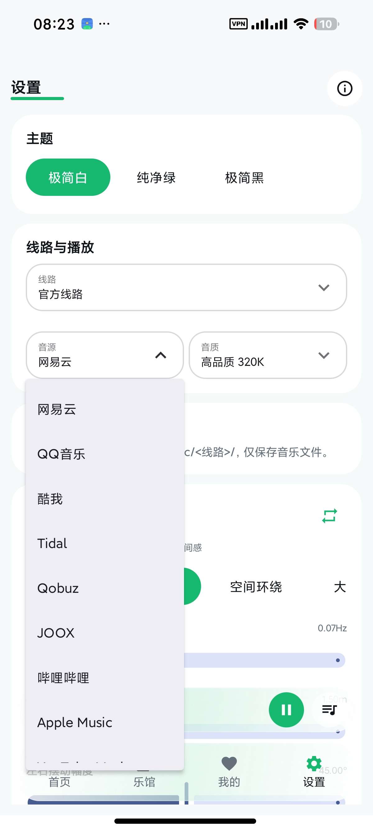 【安卓】GD音乐聚合全网音乐内置多条解析线路 第8张插图 【安卓】GD音乐聚合全网音乐内置多条解析线路 第8张插图
