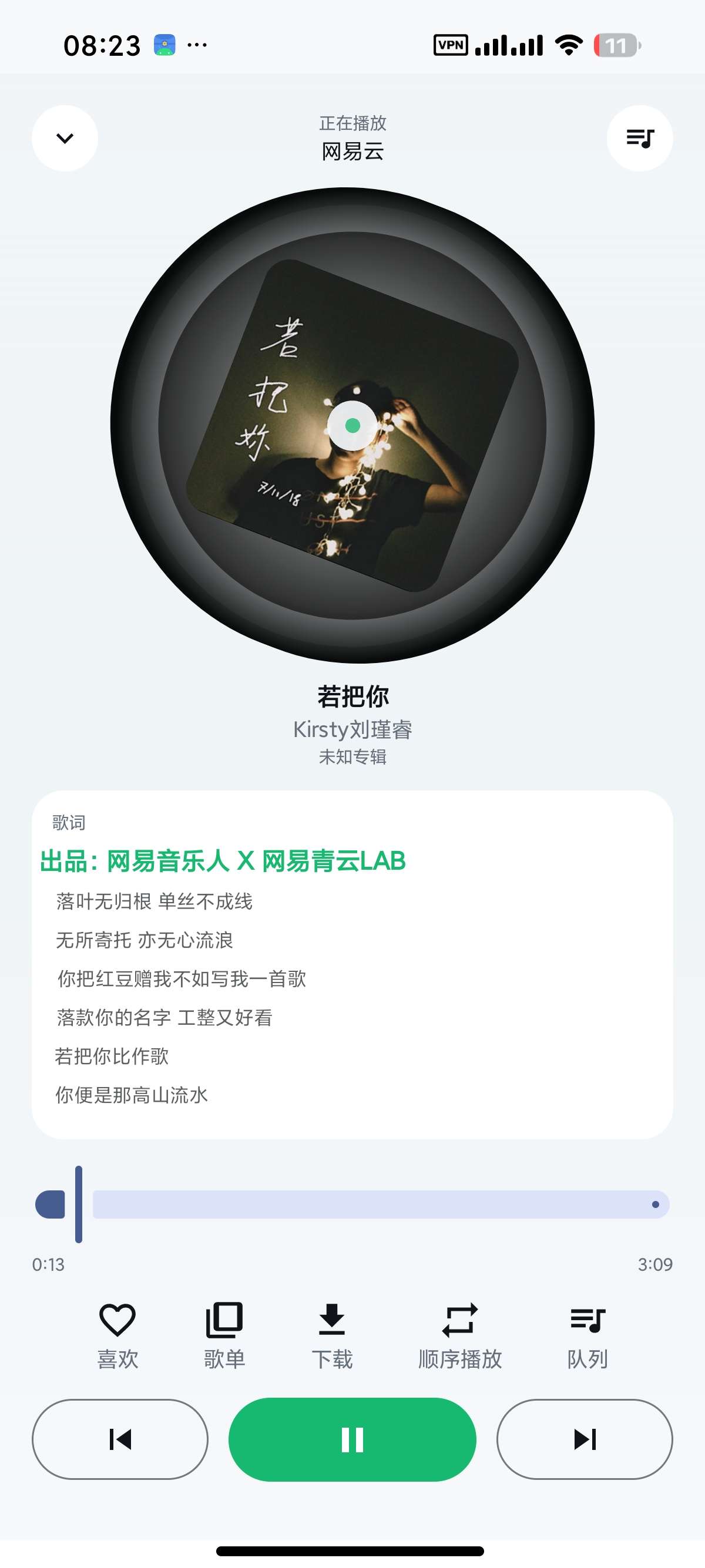 【安卓】GD音乐聚合全网音乐内置多条解析线路 第6张插图 【安卓】GD音乐聚合全网音乐内置多条解析线路 第6张插图