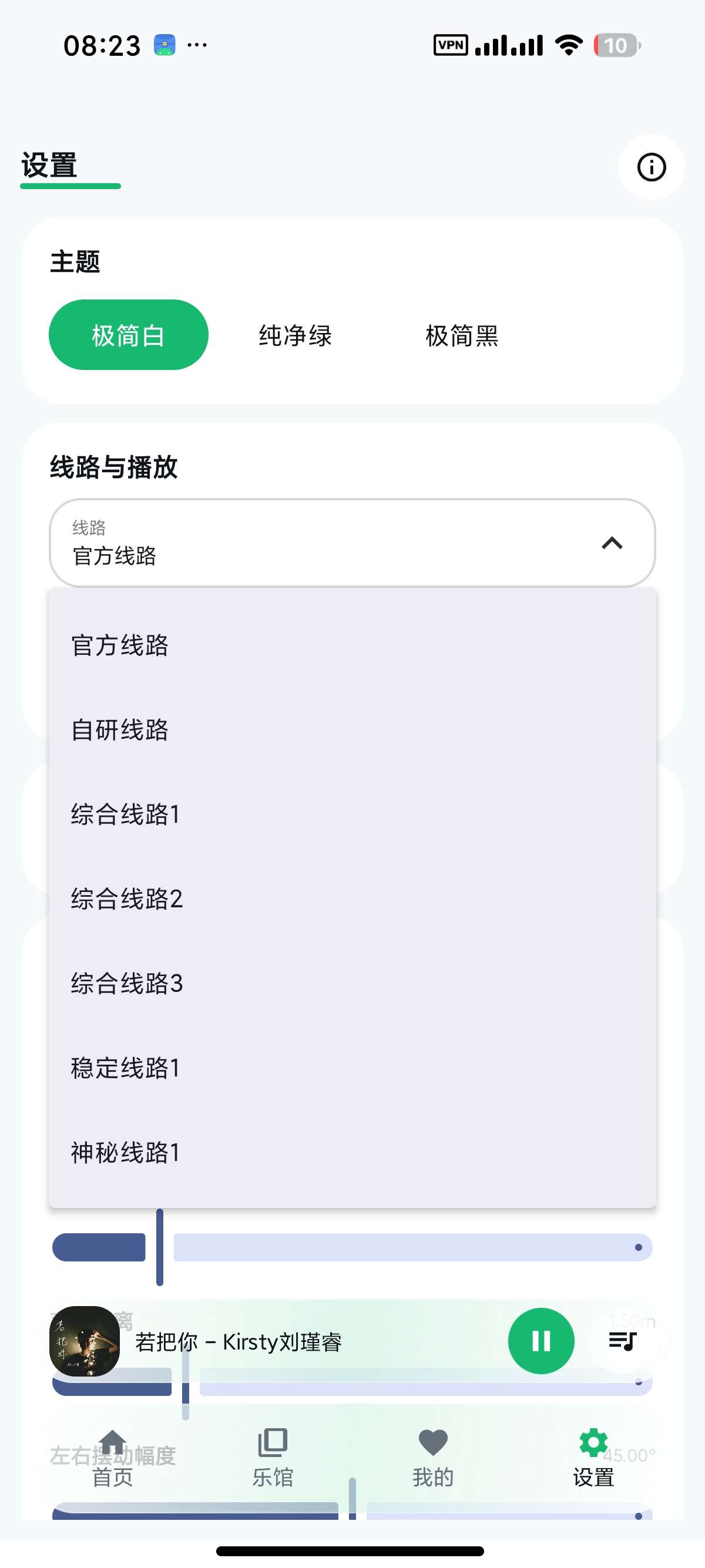 【安卓】GD音乐聚合全网音乐内置多条解析线路 第7张插图 【安卓】GD音乐聚合全网音乐内置多条解析线路 第7张插图