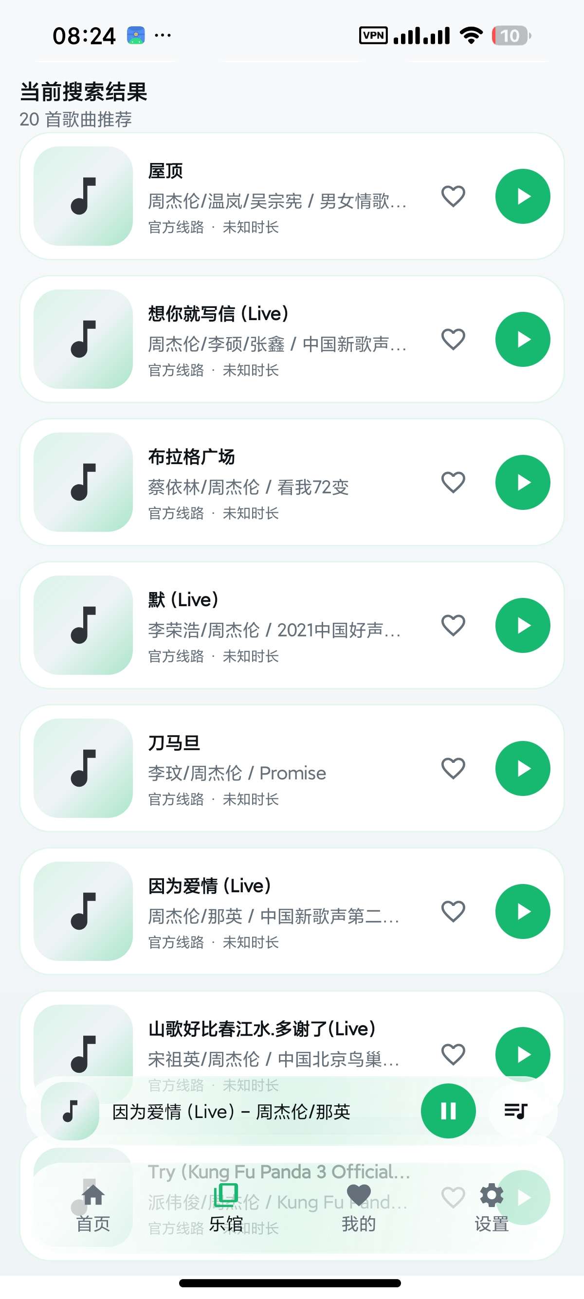 【安卓】GD音乐聚合全网音乐内置多条解析线路 第9张插图 【安卓】GD音乐聚合全网音乐内置多条解析线路 第9张插图