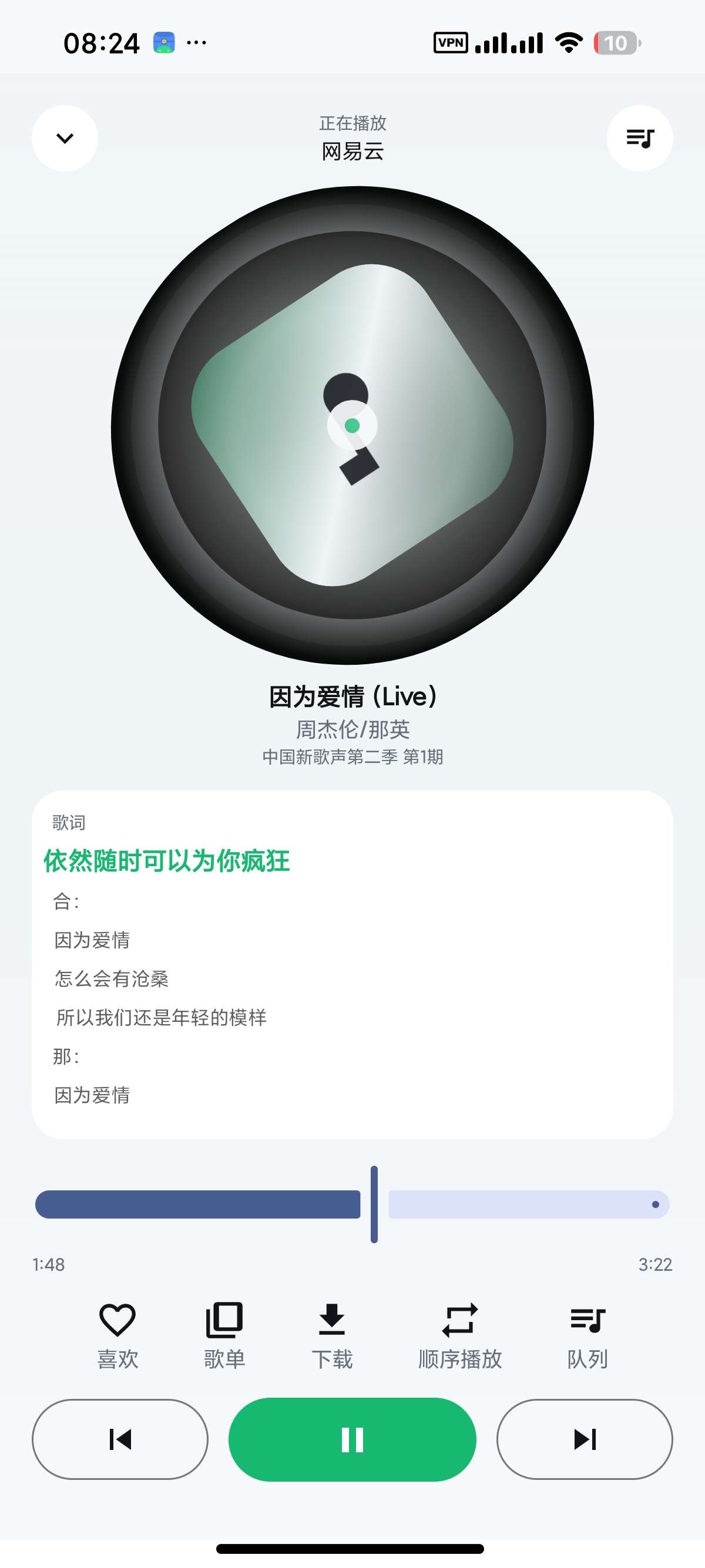 【安卓】GD音乐聚合全网音乐内置多条解析线路 第10张插图 【安卓】GD音乐聚合全网音乐内置多条解析线路 第10张插图