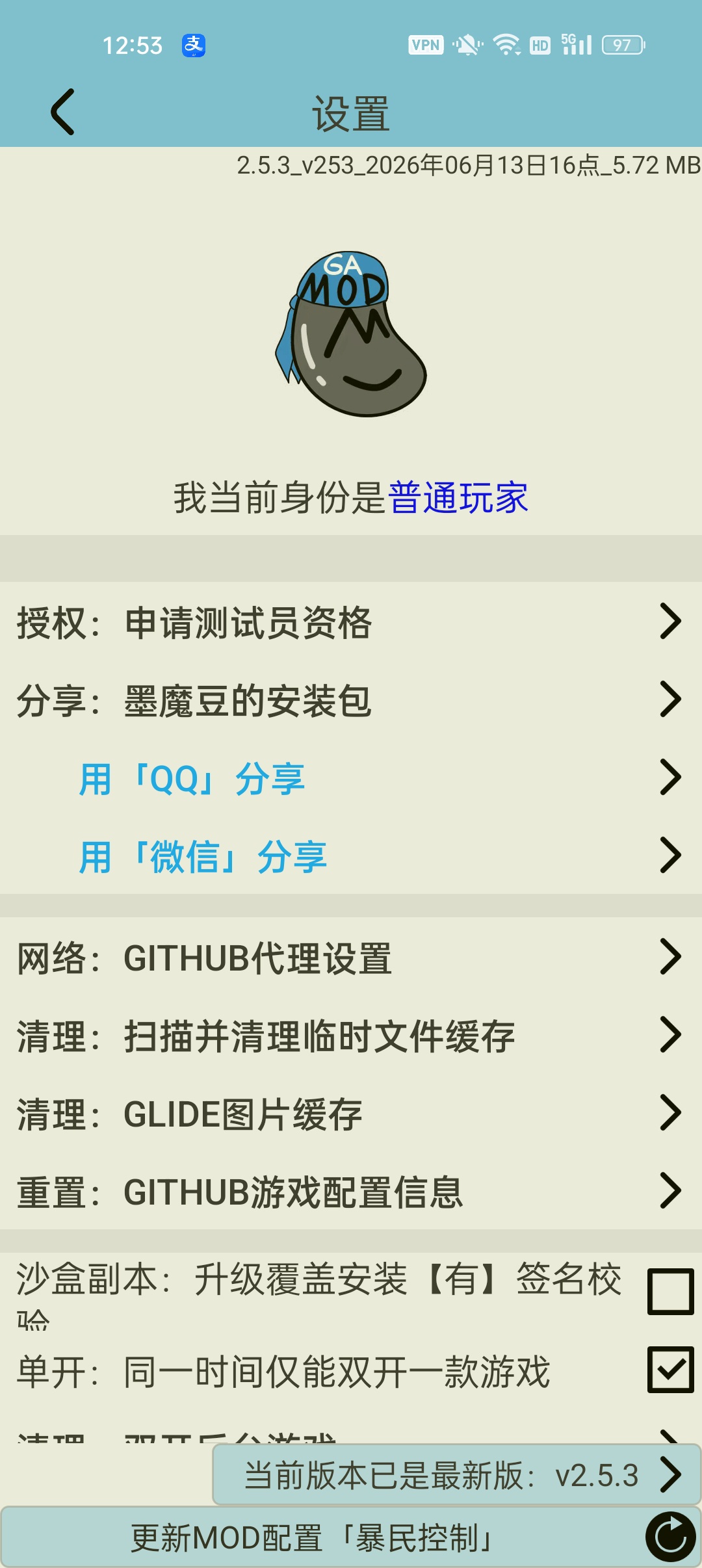 墨魔豆 免root框架⭐运行游戏mod 虚拟框架分身⭐ 第8张插图