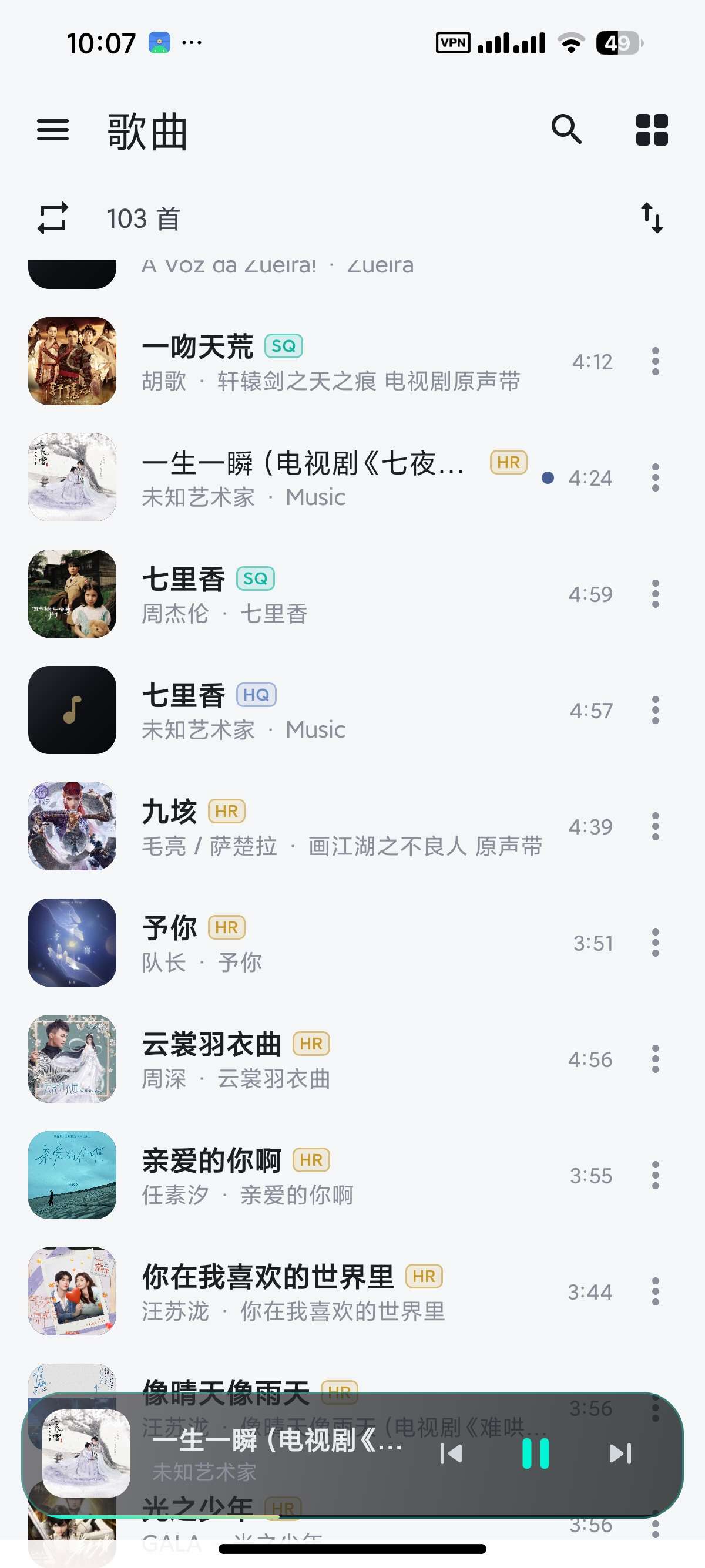 【安卓】MinePlayer沉浸式粒子特效音乐播放⭕支持车机 第3张插图