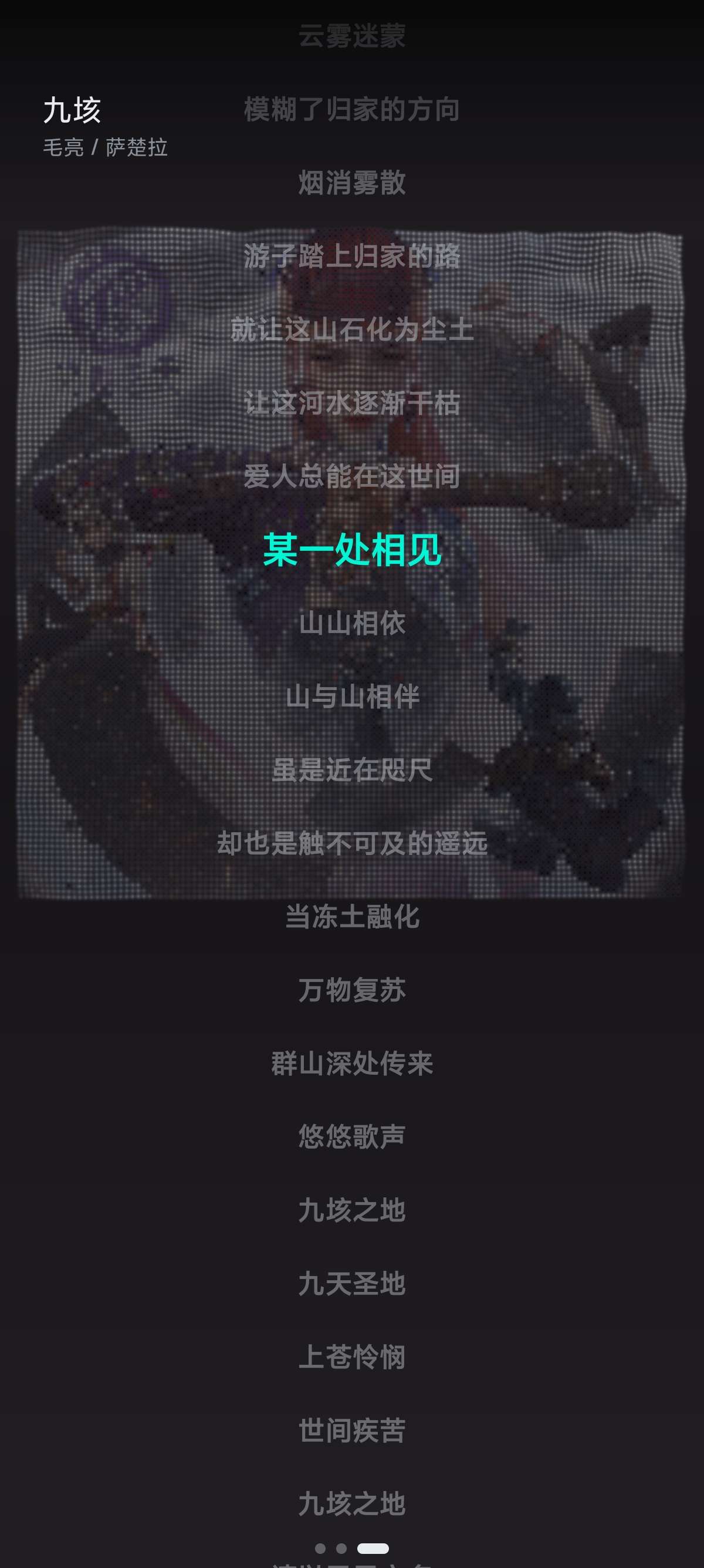 【安卓】MinePlayer沉浸式粒子特效音乐播放⭕支持车机 第8张插图