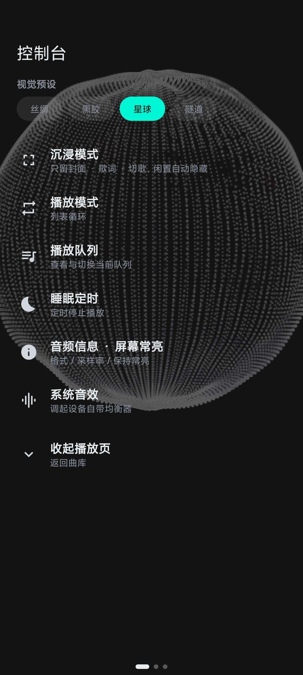【安卓】MinePlayer沉浸式粒子特效音乐播放⭕支持车机 第10张插图